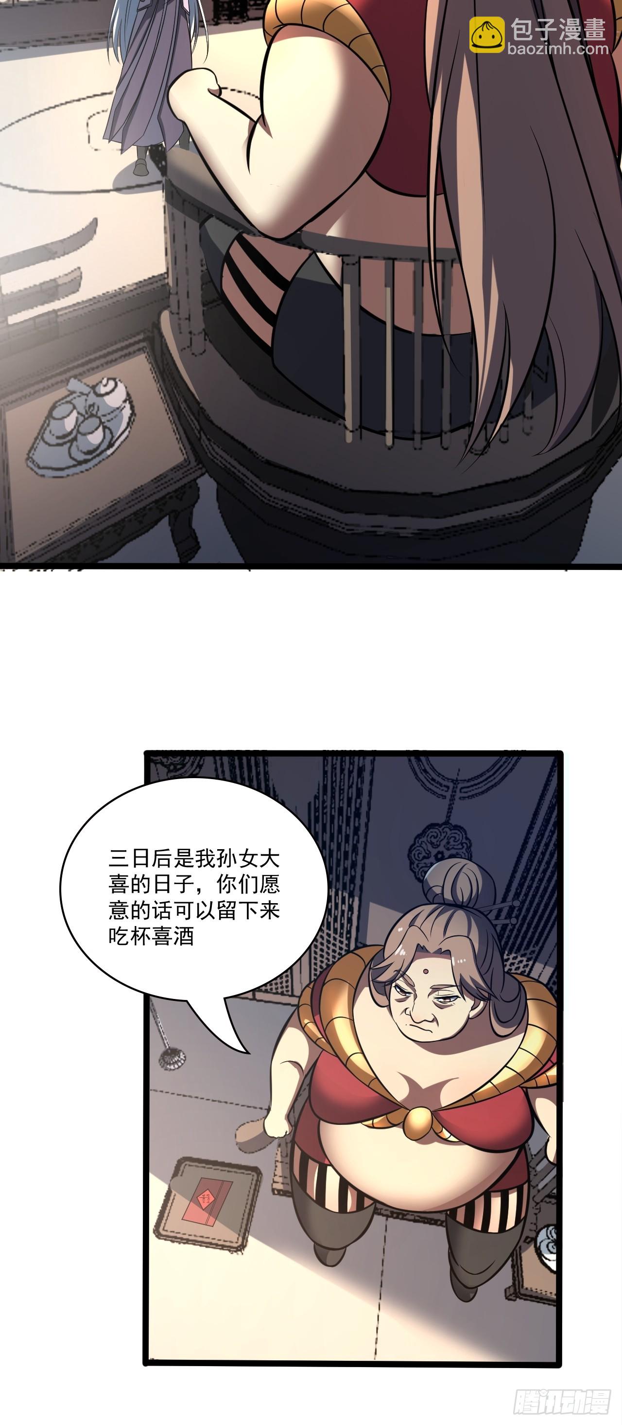 🍘我靠科技修仙成圣 第四十四话 报仇 第11页