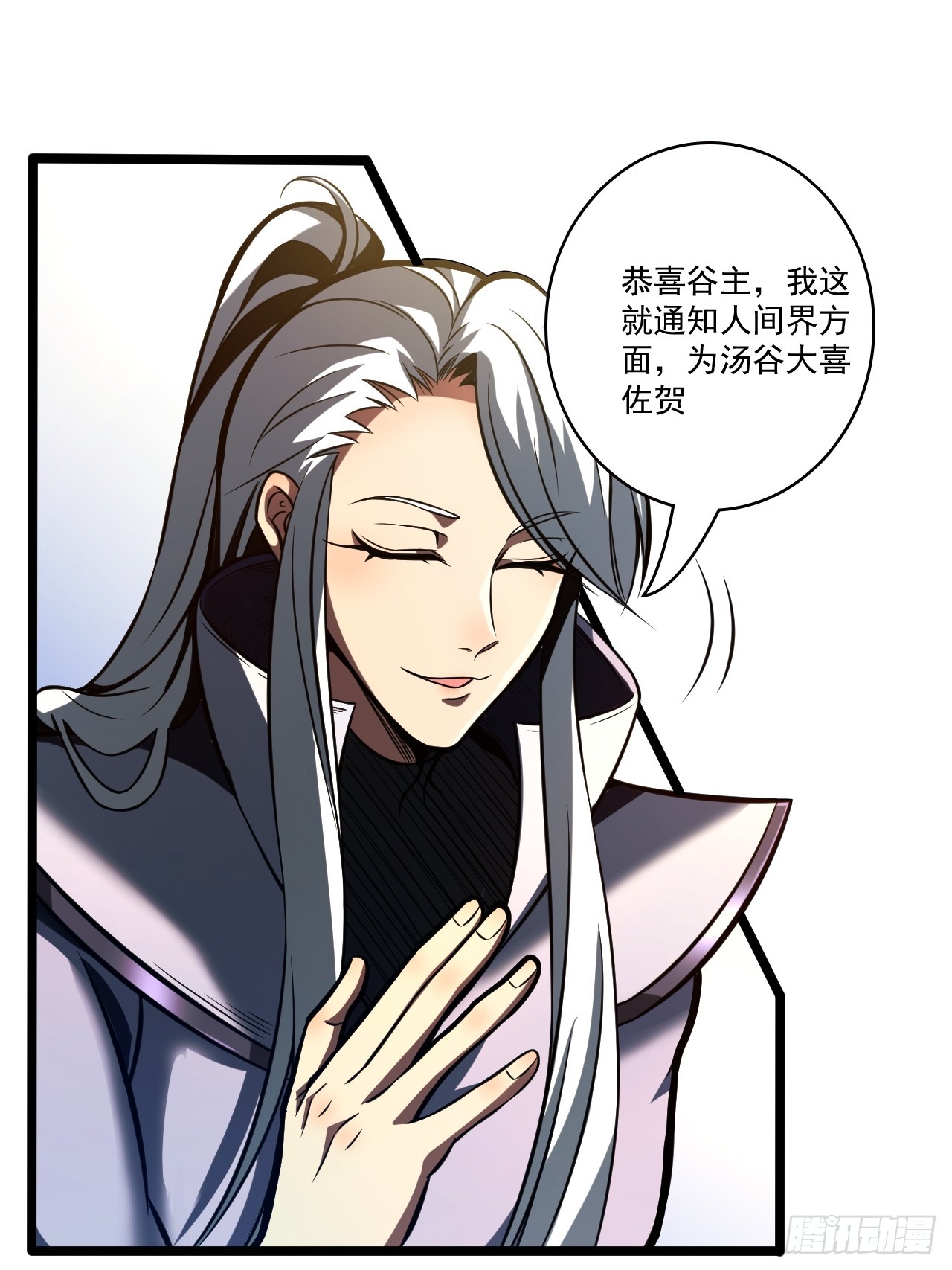 🍘我靠科技修仙成圣 第四十四话 报仇 第12页