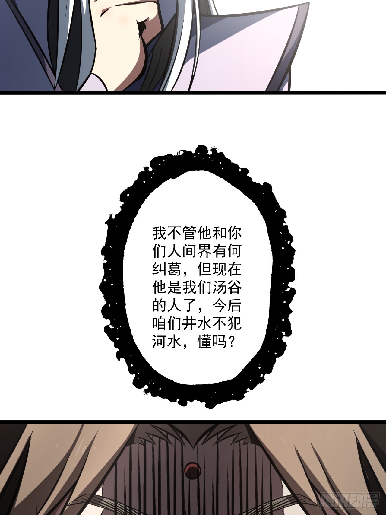 🍘我靠科技修仙成圣 第四十四话 报仇 第17页