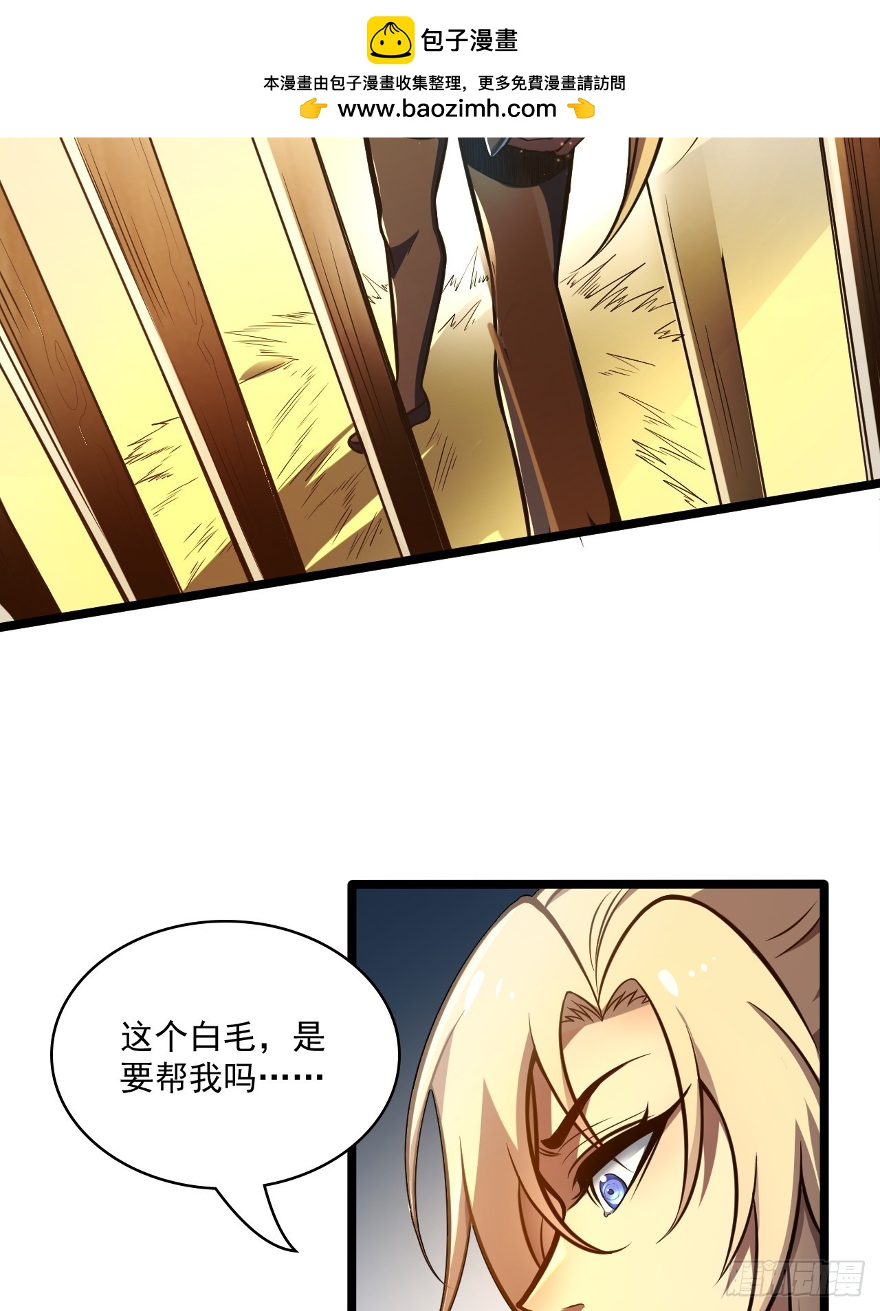 🍘我靠科技修仙成圣 第四十四话 报仇 第2页