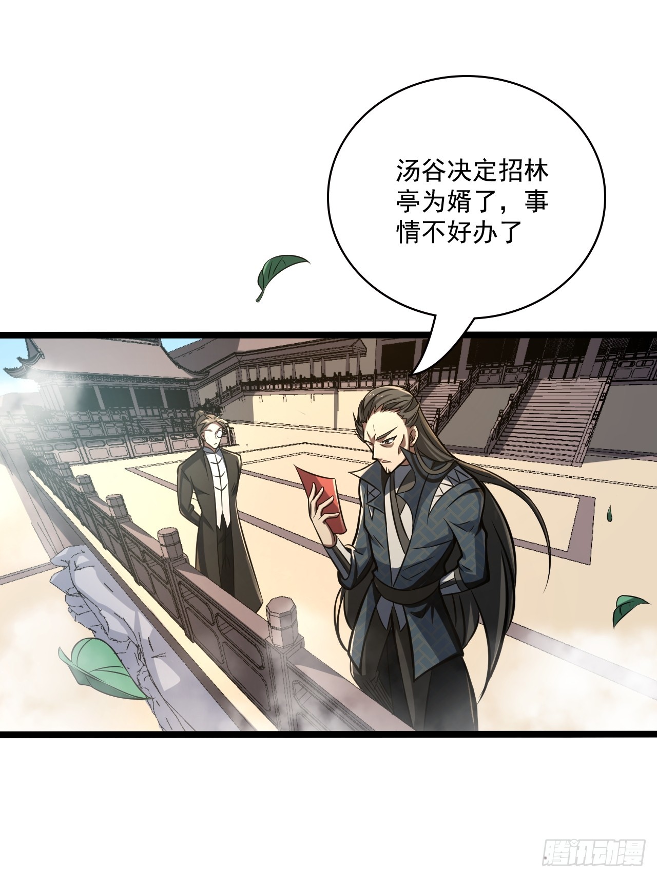 🍘我靠科技修仙成圣 第四十四话 报仇 第23页