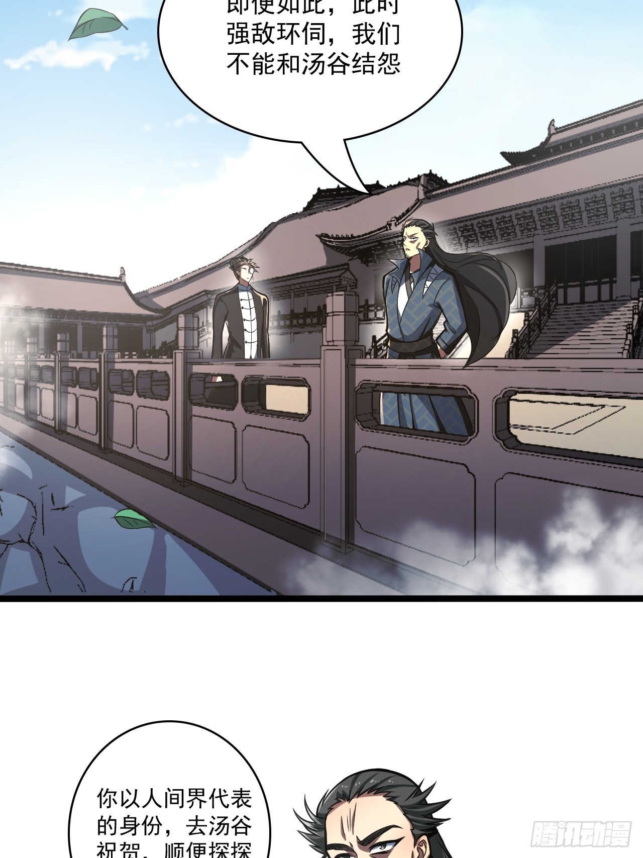 🍘我靠科技修仙成圣 第四十四话 报仇 第25页