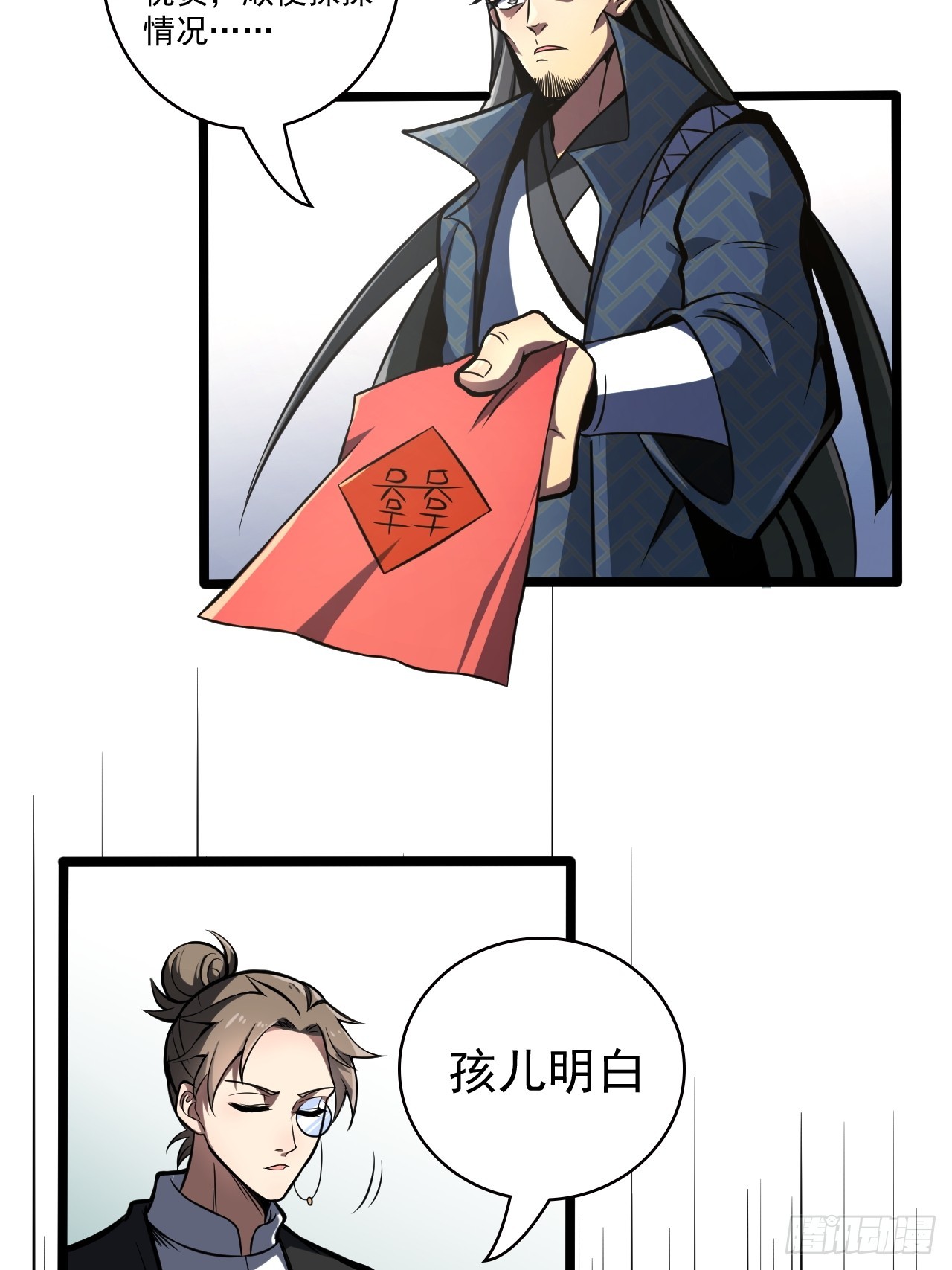 🍘我靠科技修仙成圣 第四十四话 报仇 第26页