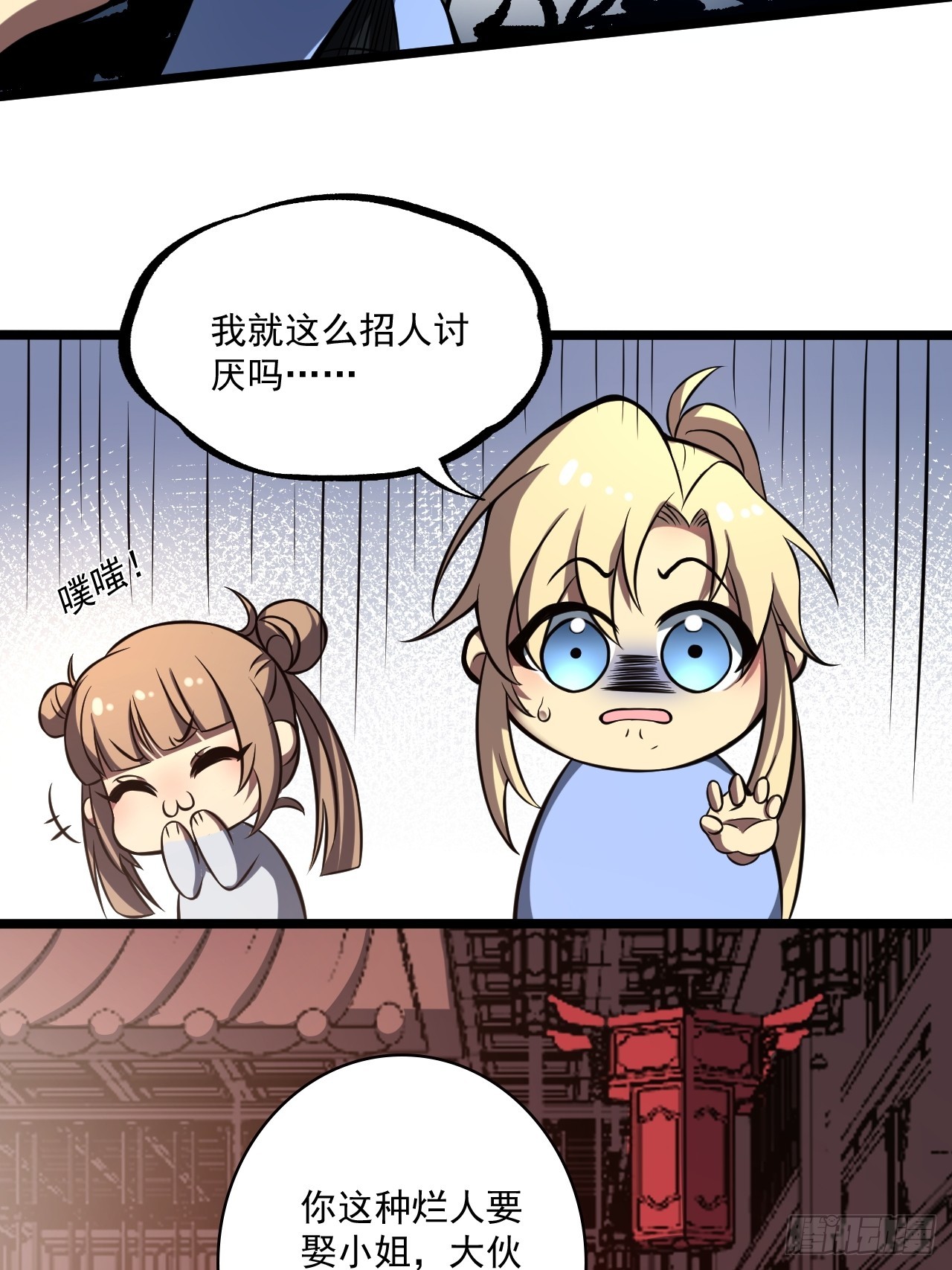 🍘我靠科技修仙成圣 第四十四话 报仇 第32页