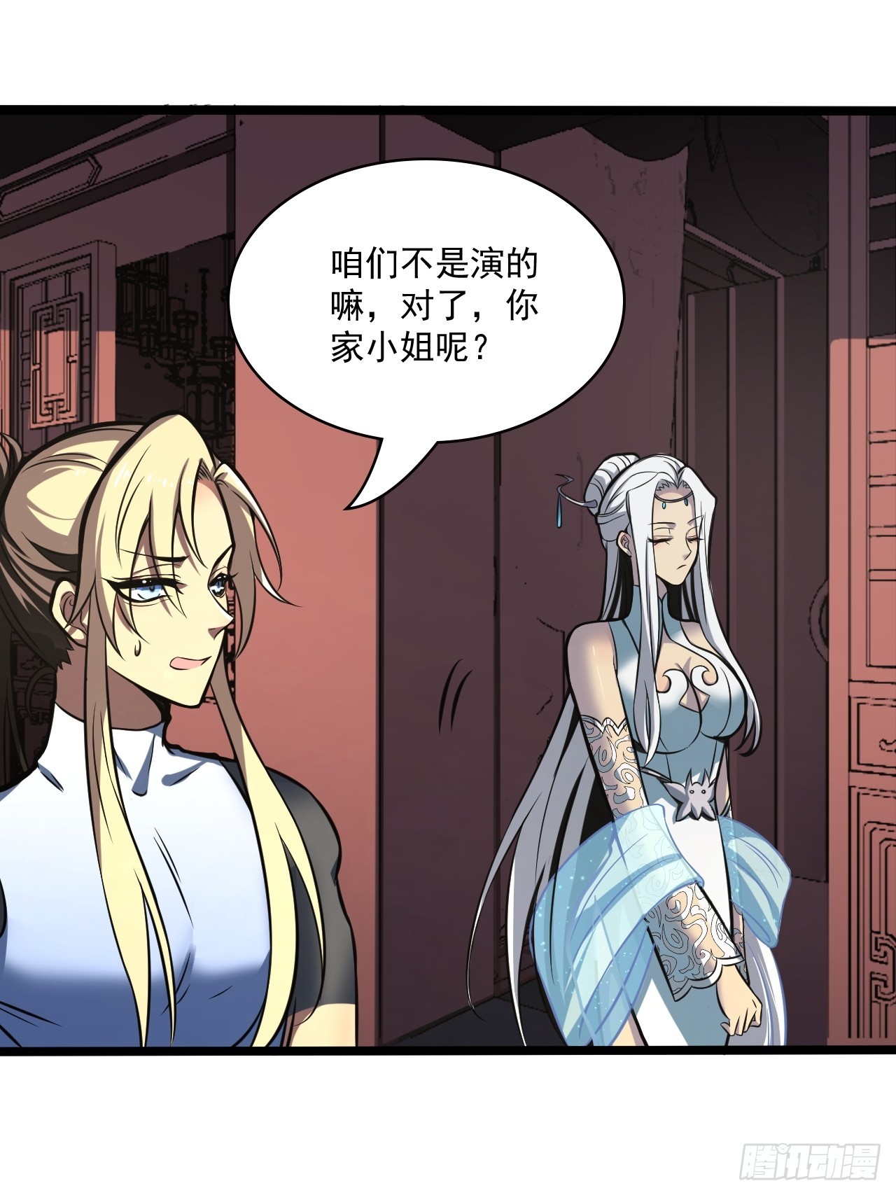 🍘我靠科技修仙成圣 第四十四话 报仇 第34页