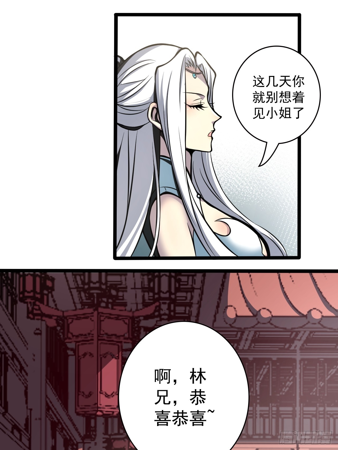🍘我靠科技修仙成圣 第四十四话 报仇 第35页