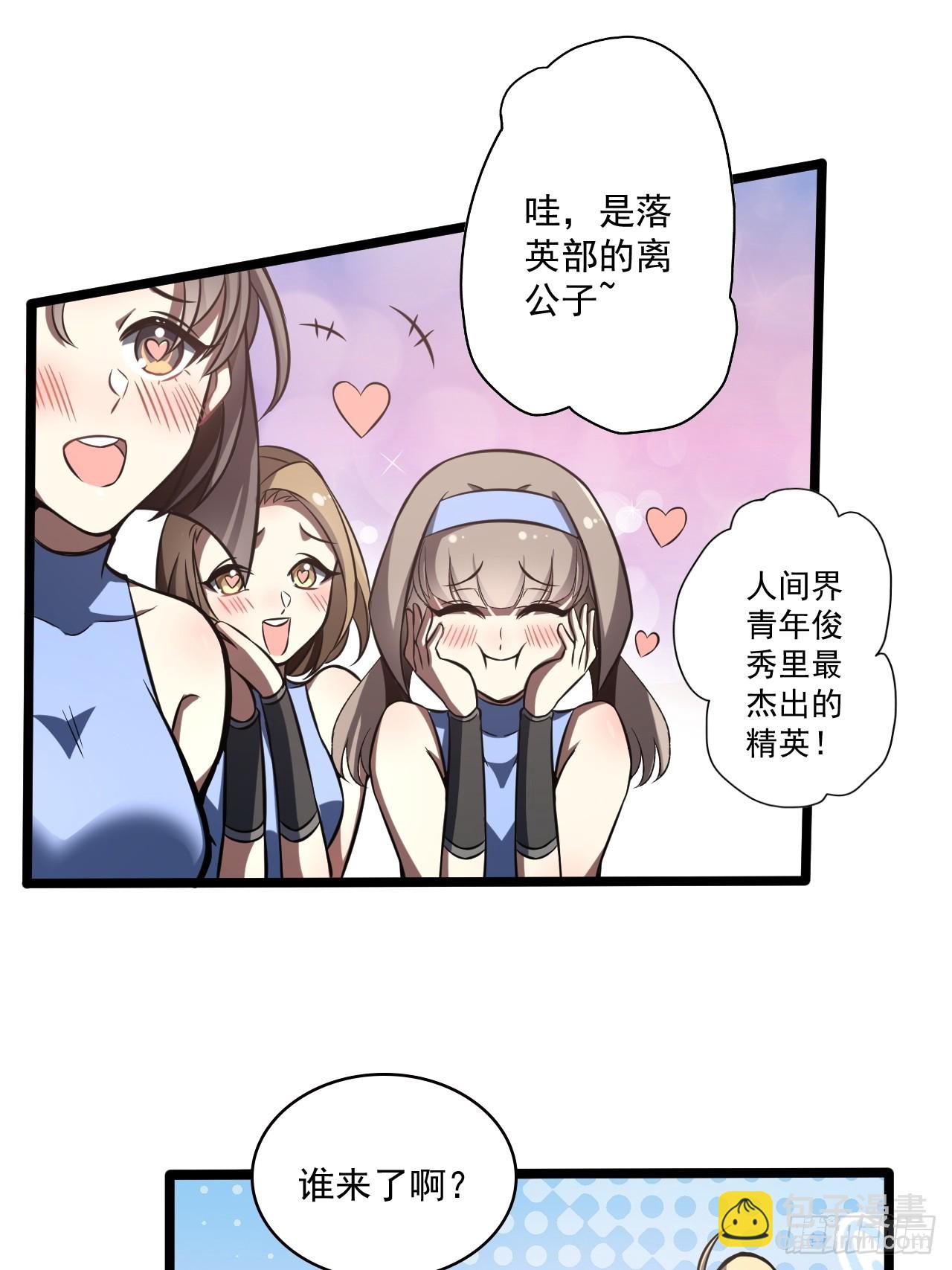 🍘我靠科技修仙成圣 第四十四话 报仇 第43页
