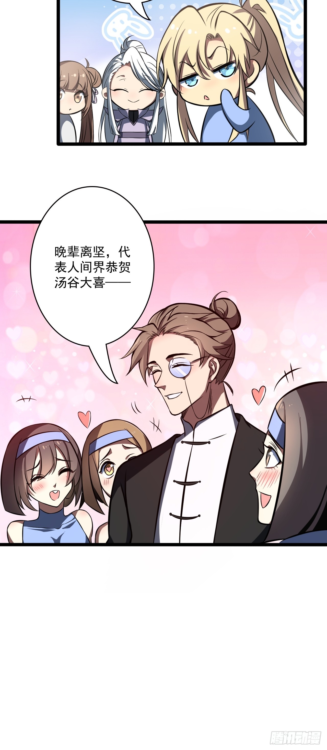 🍘我靠科技修仙成圣 第四十四话 报仇 第44页