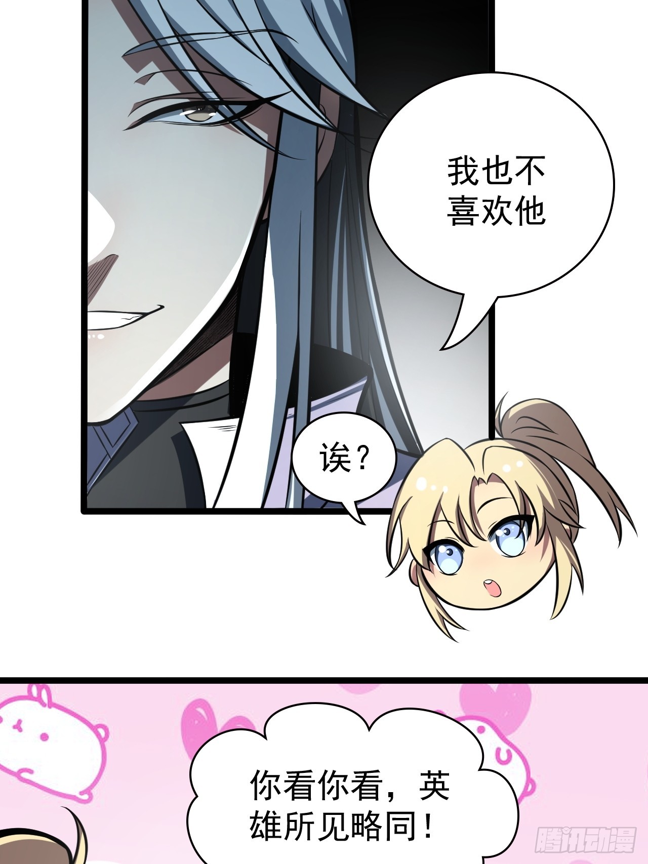 🍘我靠科技修仙成圣 第四十四话 报仇 第46页