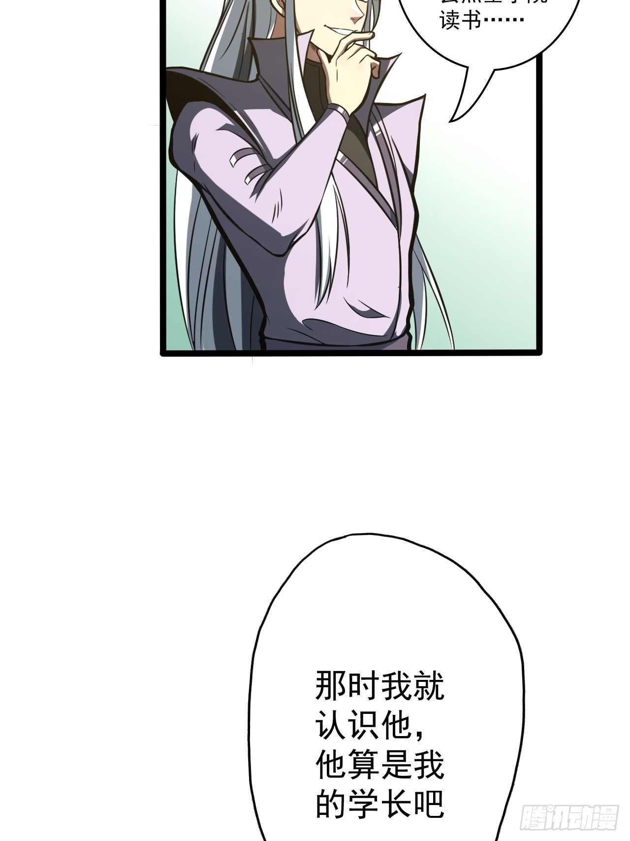 🍘我靠科技修仙成圣 第四十四话 报仇 第48页