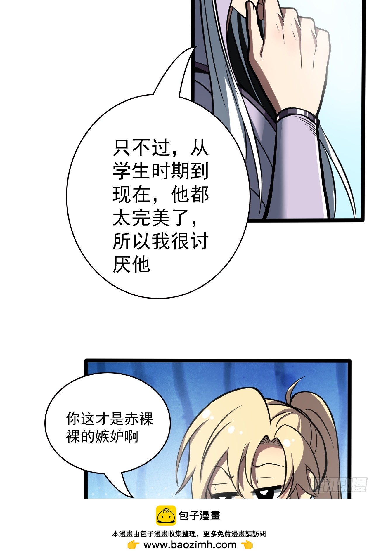 🍘我靠科技修仙成圣 第四十四话 报仇 第50页