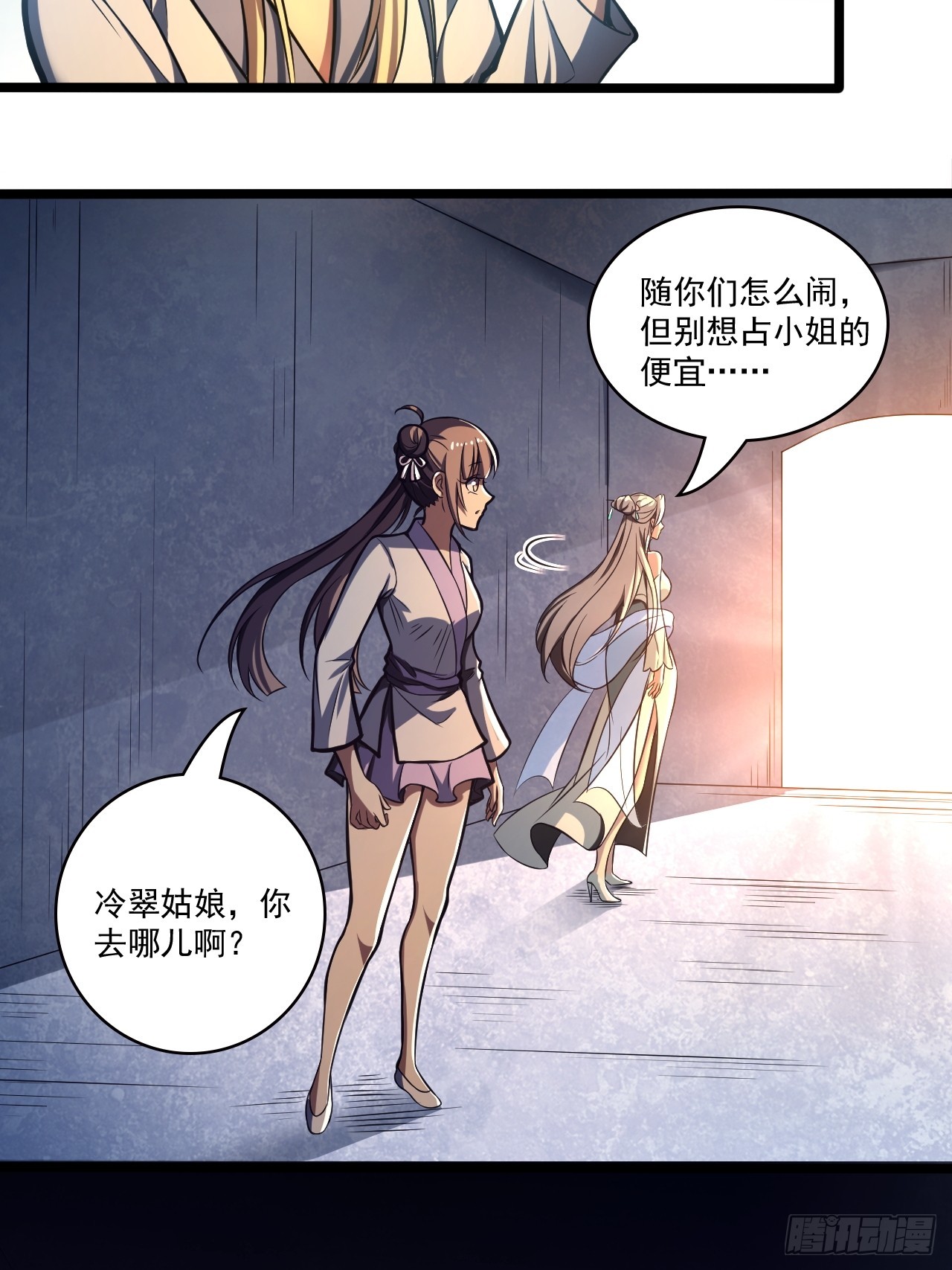 🍘我靠科技修仙成圣 第四十四话 报仇 第6页