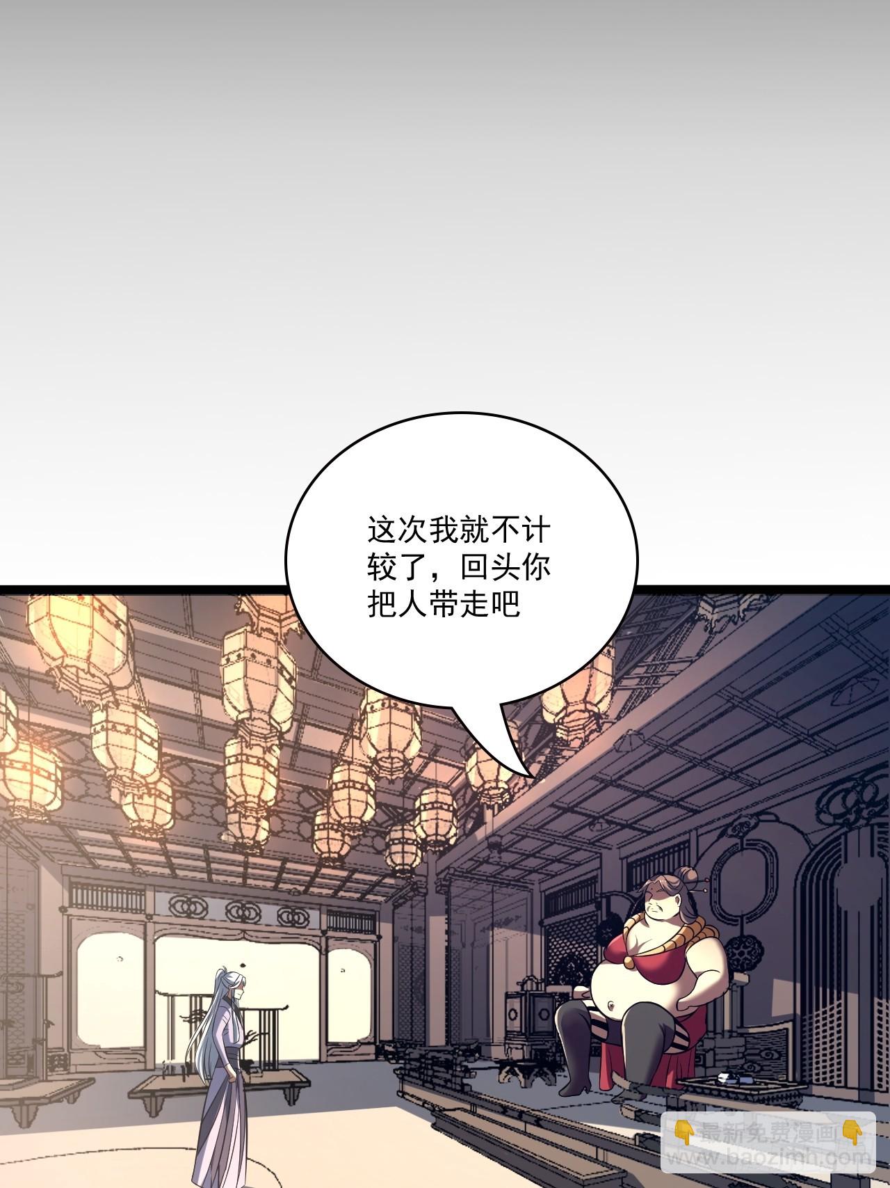 🍘我靠科技修仙成圣 第四十四话 报仇 第9页