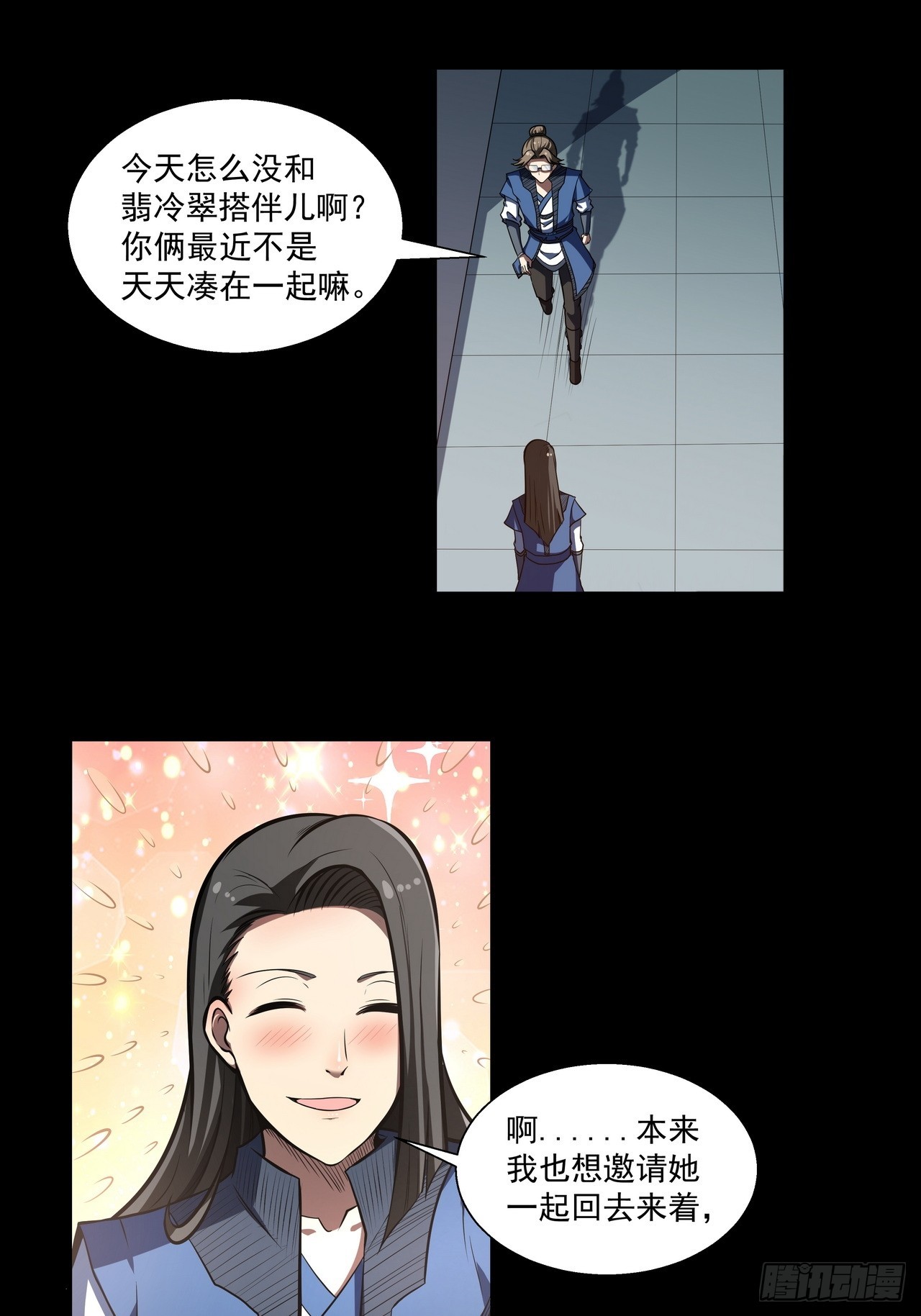 🍘我靠科技修仙成圣 第四十六话 毁去 第12页