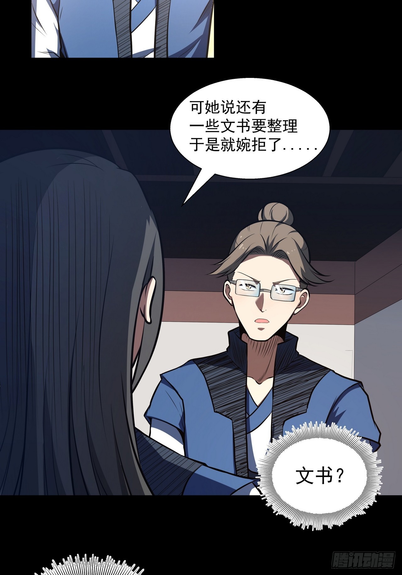 🍘我靠科技修仙成圣 第四十六话 毁去 第13页