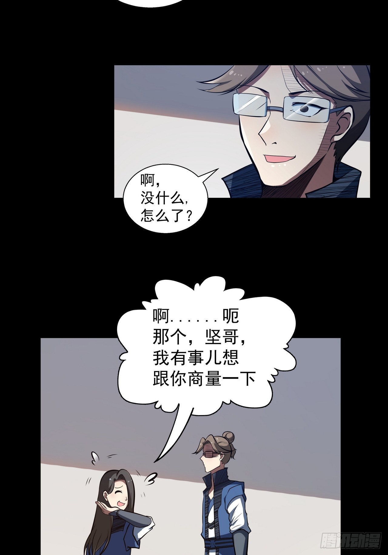 🍘我靠科技修仙成圣 第四十六话 毁去 第15页