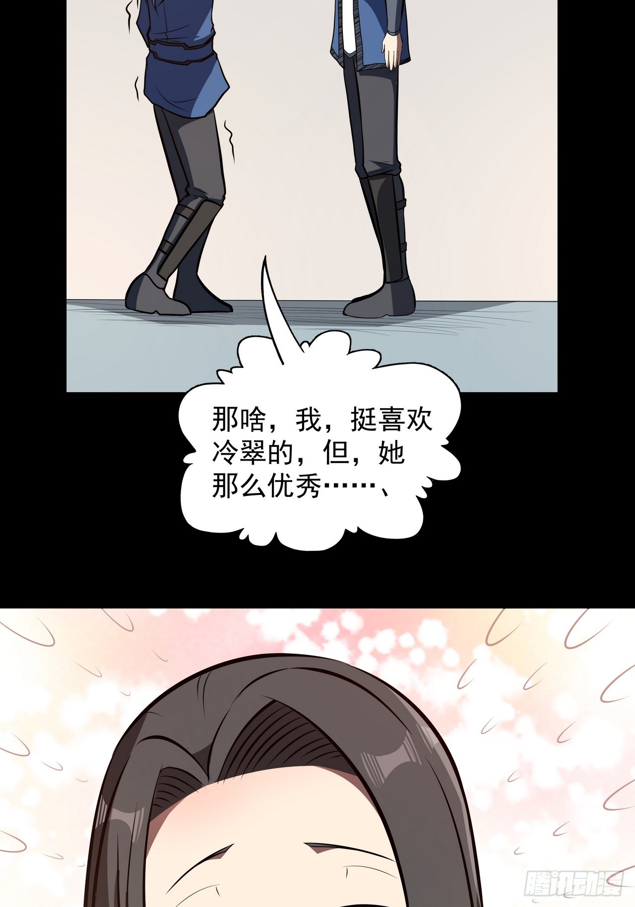 🍘我靠科技修仙成圣 第四十六话 毁去 第16页