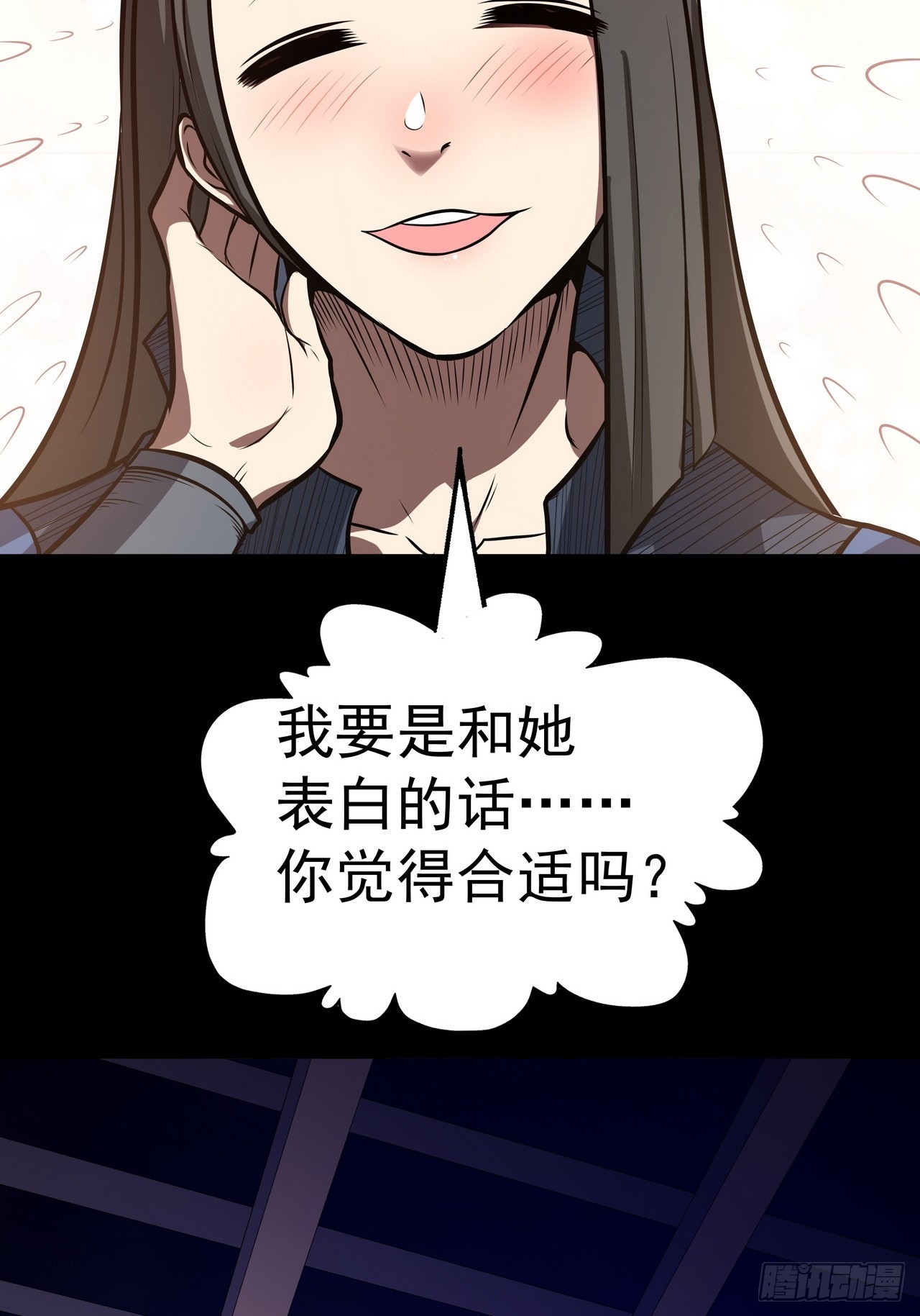 🍘我靠科技修仙成圣 第四十六话 毁去 第17页