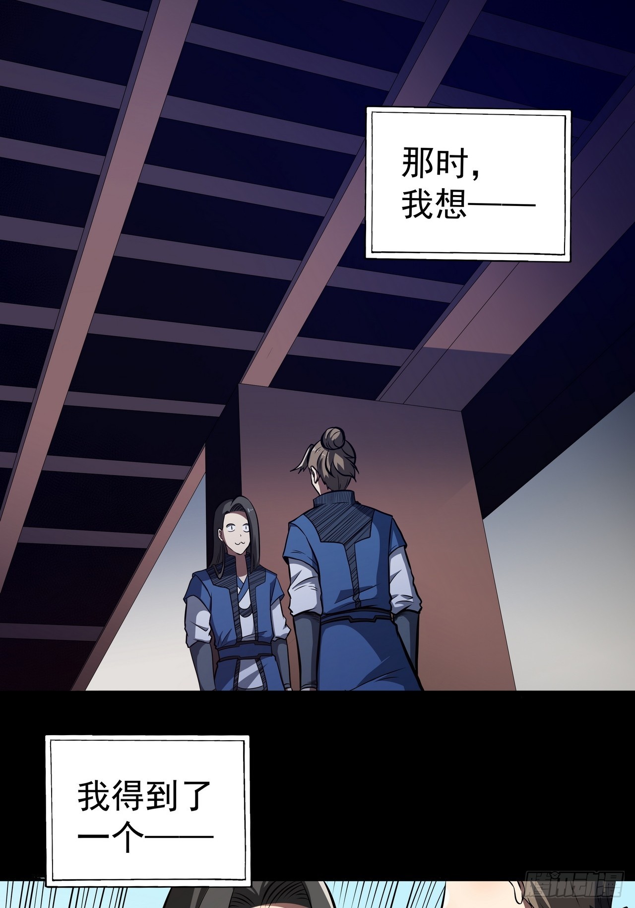 🍘我靠科技修仙成圣 第四十六话 毁去 第18页