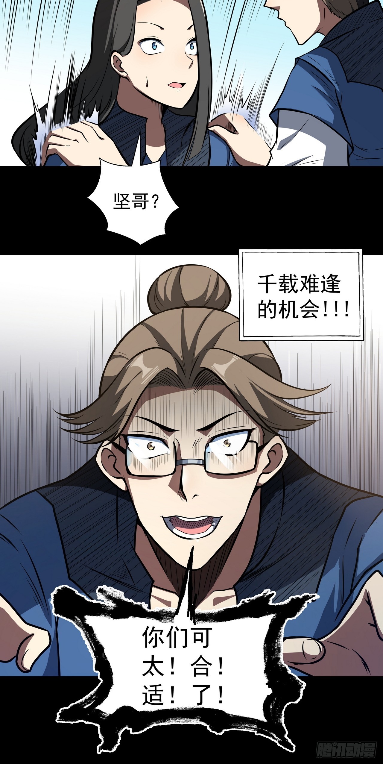🍘我靠科技修仙成圣 第四十六话 毁去 第19页