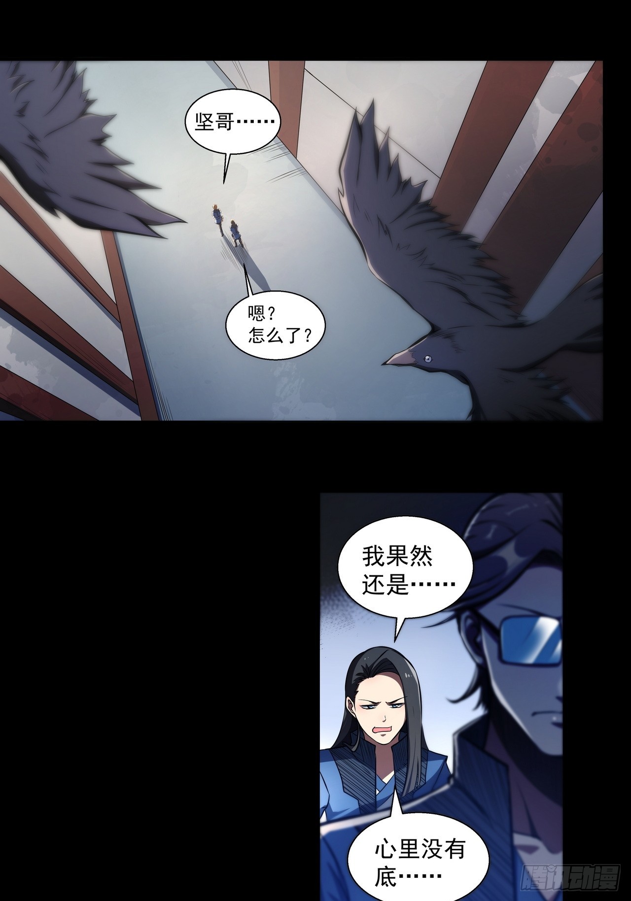 🍘我靠科技修仙成圣 第四十六话 毁去 第20页