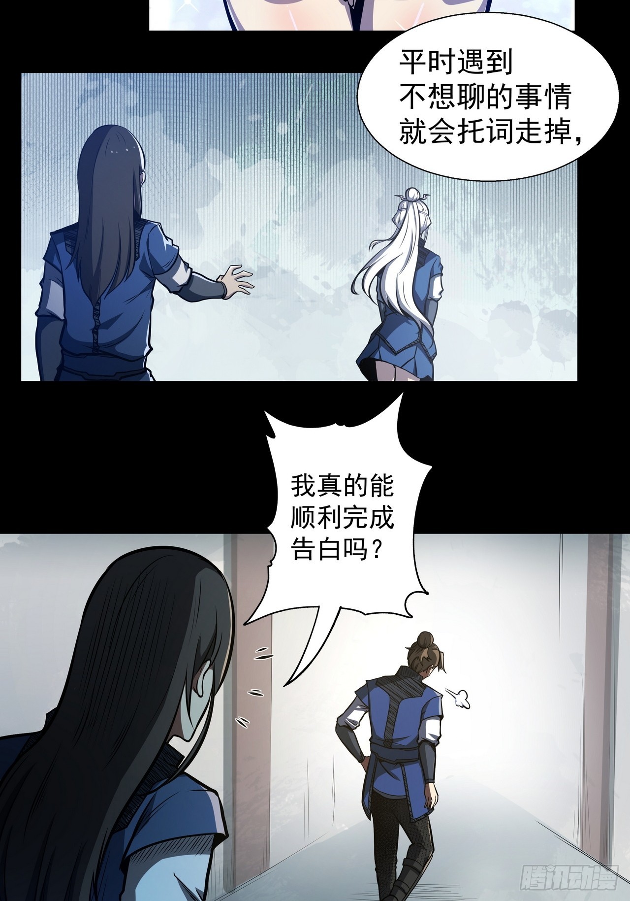 🍘我靠科技修仙成圣 第四十六话 毁去 第22页