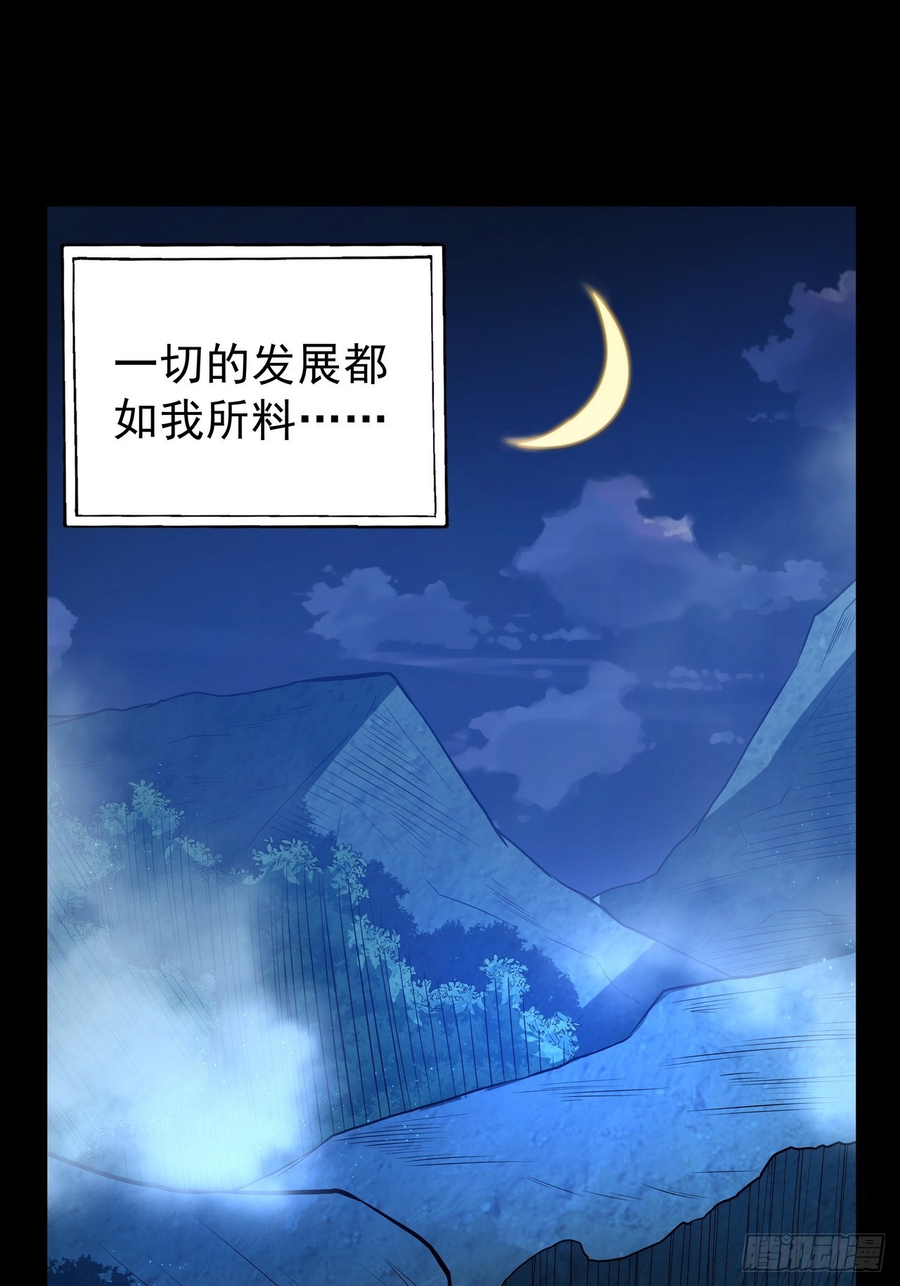 🍘我靠科技修仙成圣 第四十六话 毁去 第28页