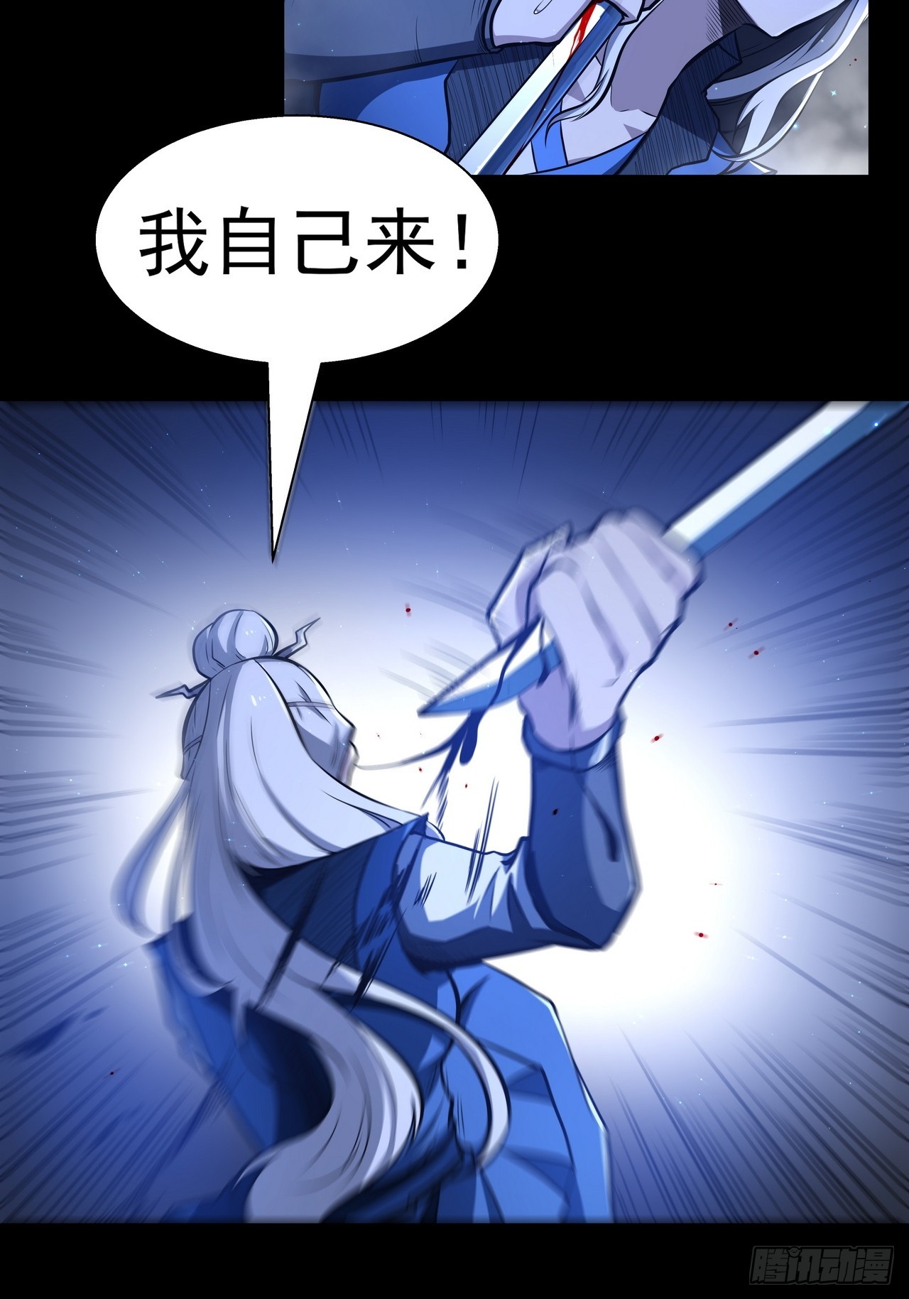 🍘我靠科技修仙成圣 第四十六话 毁去 第33页