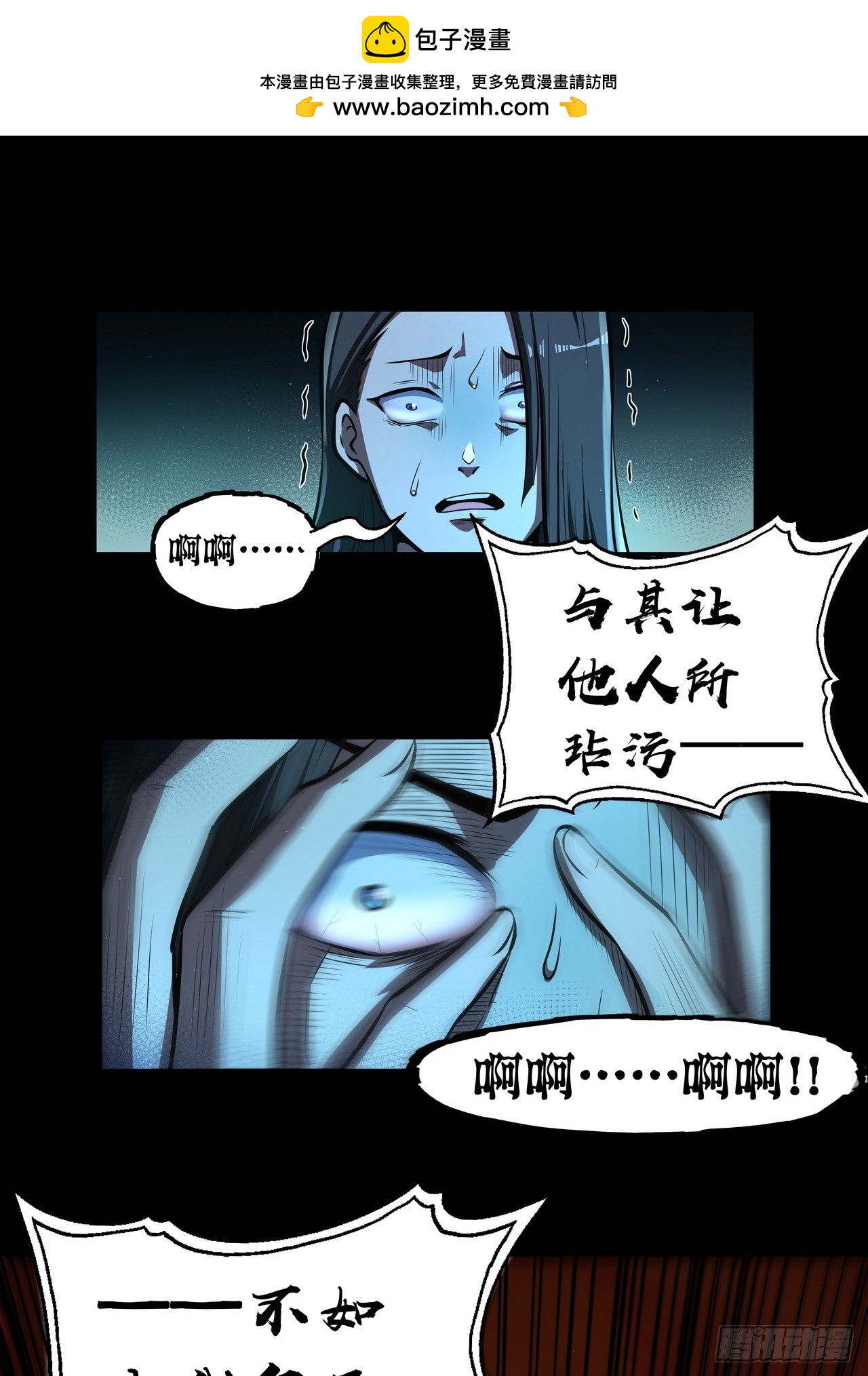 🍘我靠科技修仙成圣 第四十六话 毁去 第34页