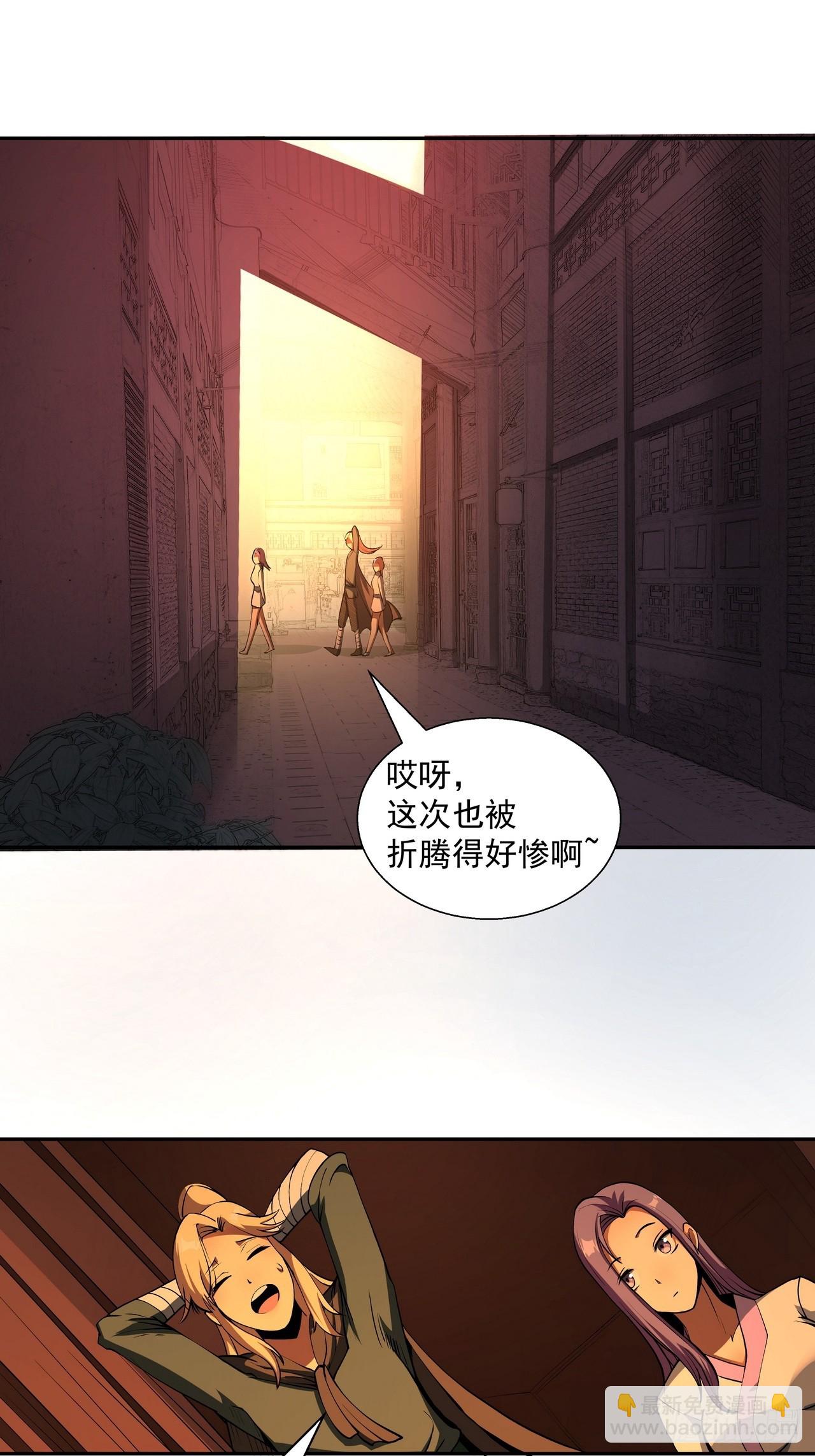 🍘我靠科技修仙成圣 第四十九话 炼器坊 第17页