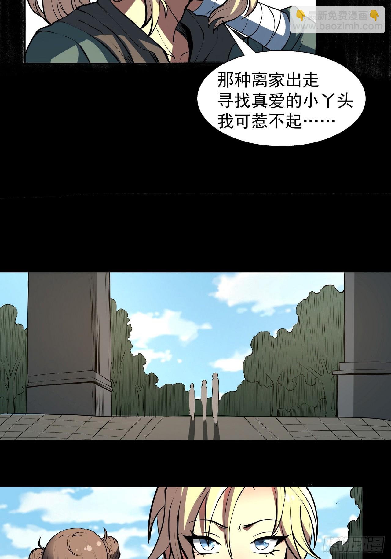 🍘我靠科技修仙成圣 第四十九话 炼器坊 第3页