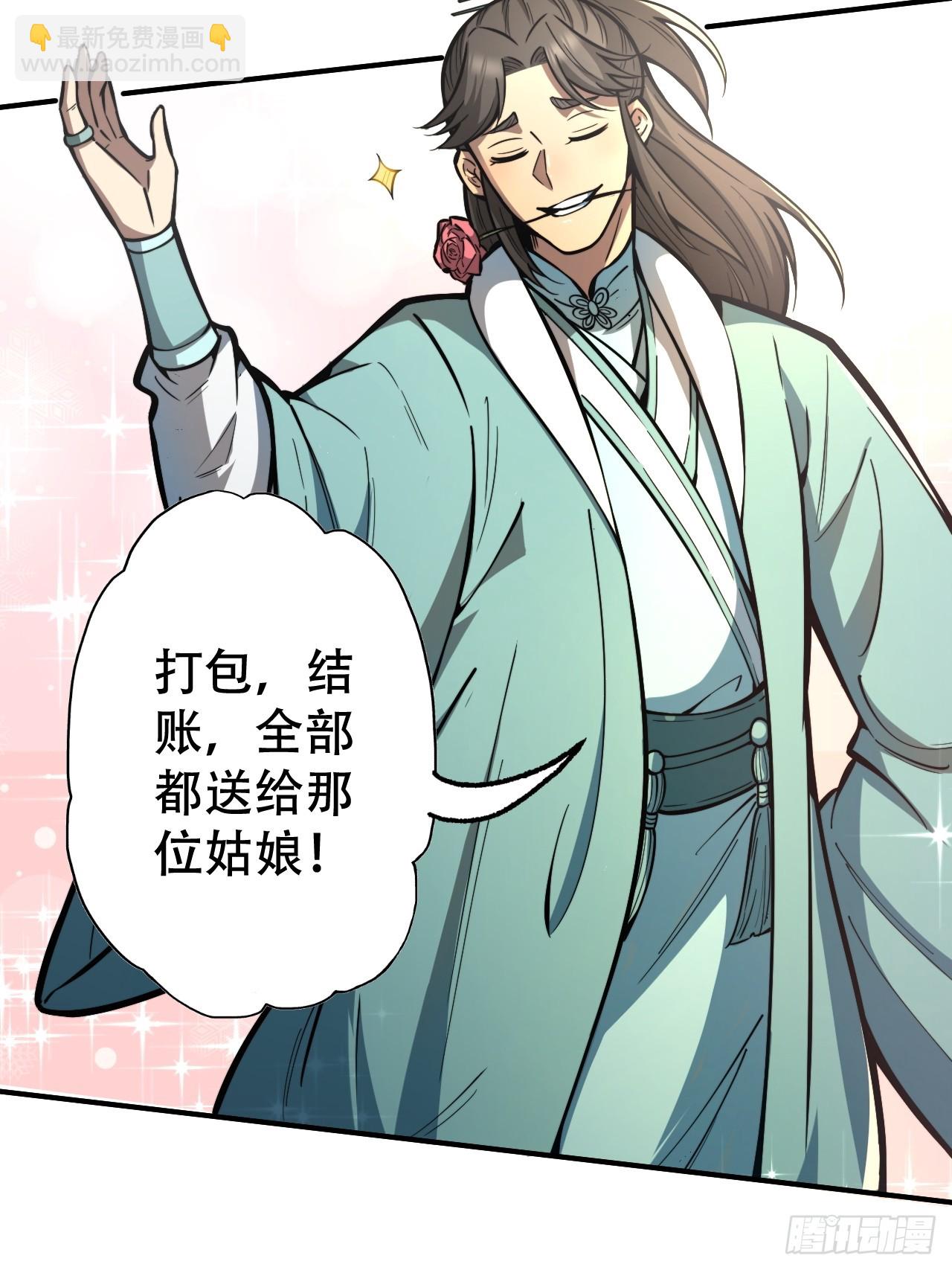 🍘我靠科技修仙成圣 第五话 惹麻烦 第10页