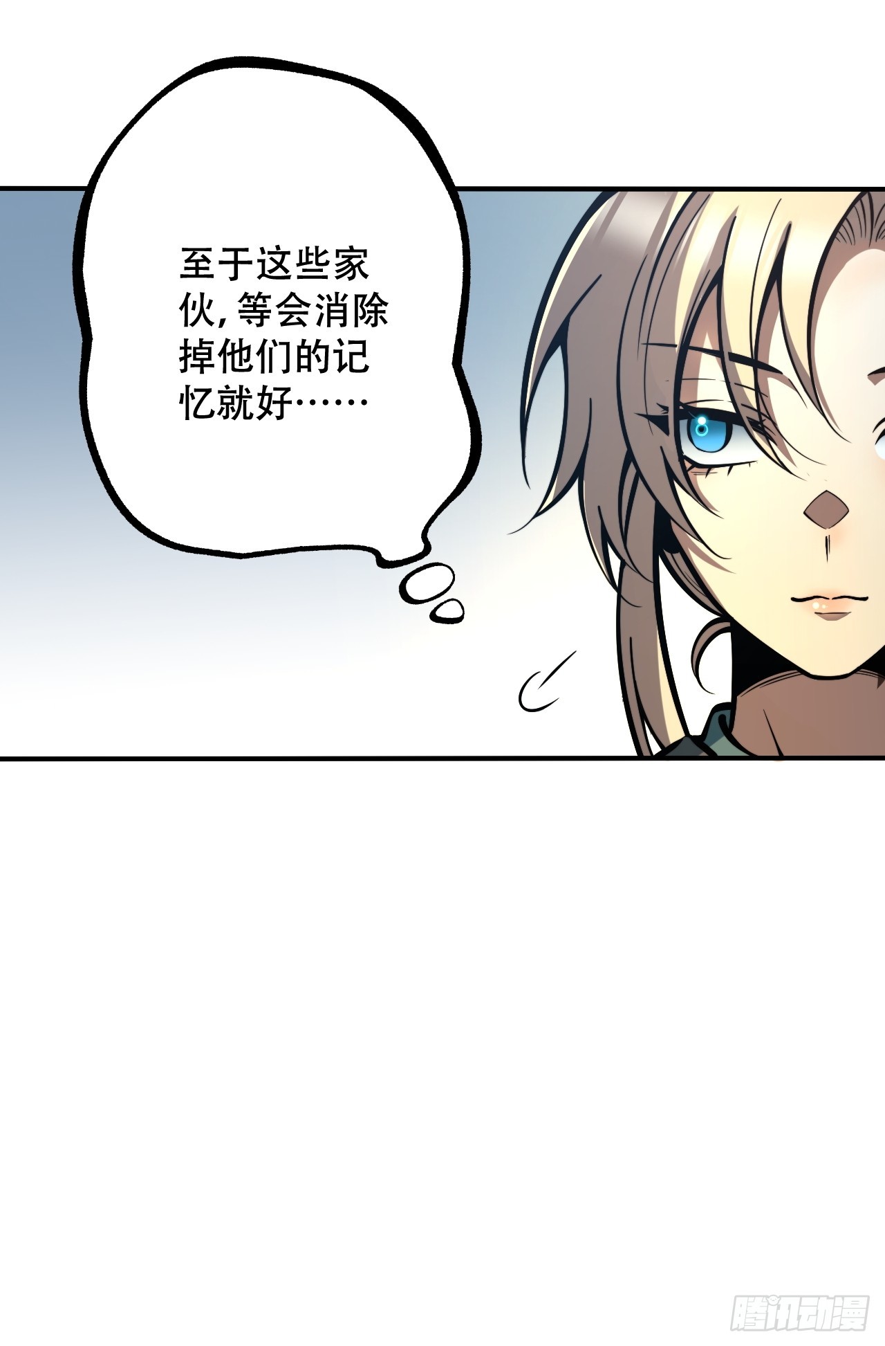 🍘我靠科技修仙成圣 第五话 惹麻烦 第11页
