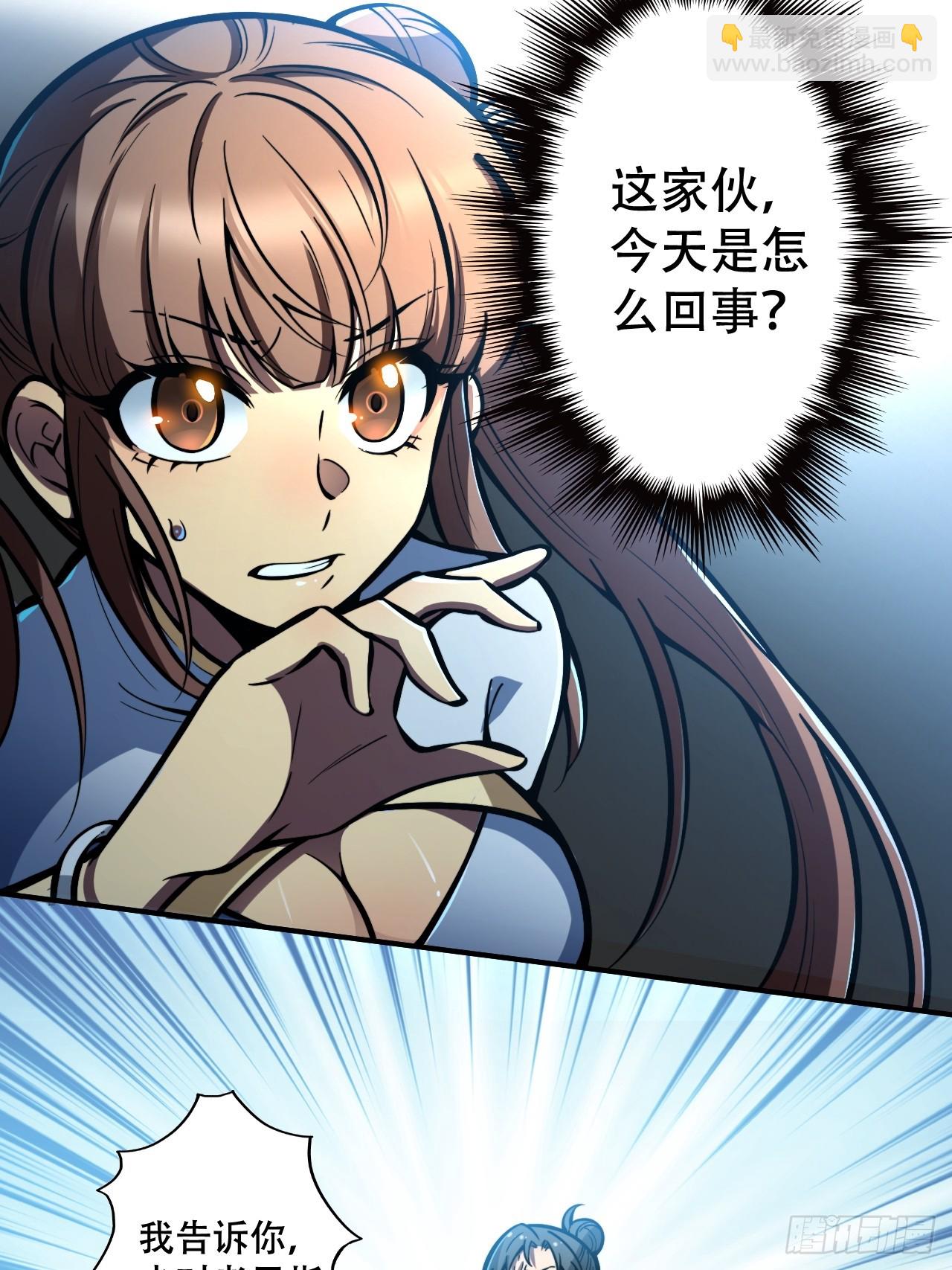 🍘我靠科技修仙成圣 第五话 惹麻烦 第20页