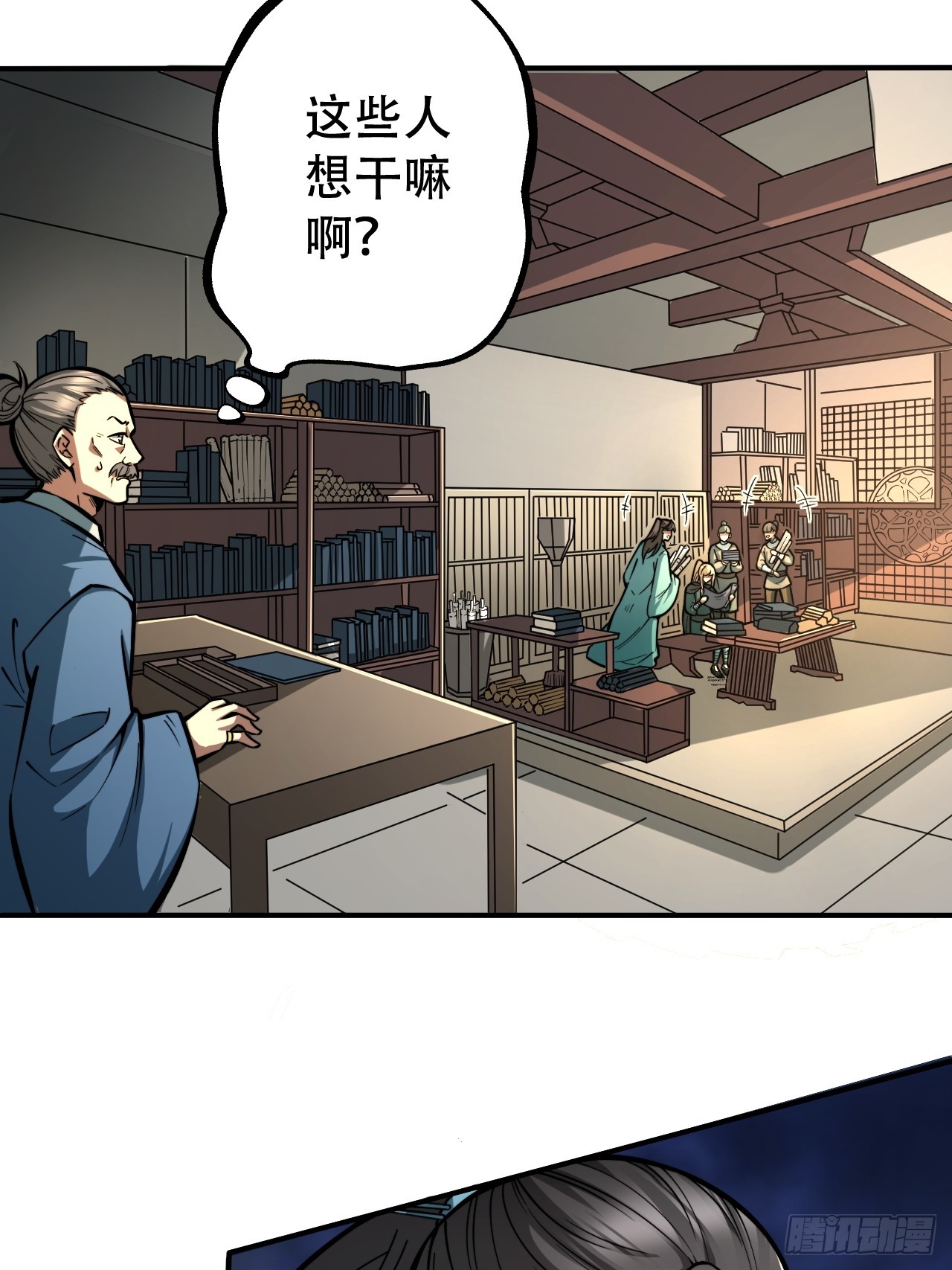 🍘我靠科技修仙成圣 第五话 惹麻烦 第7页
