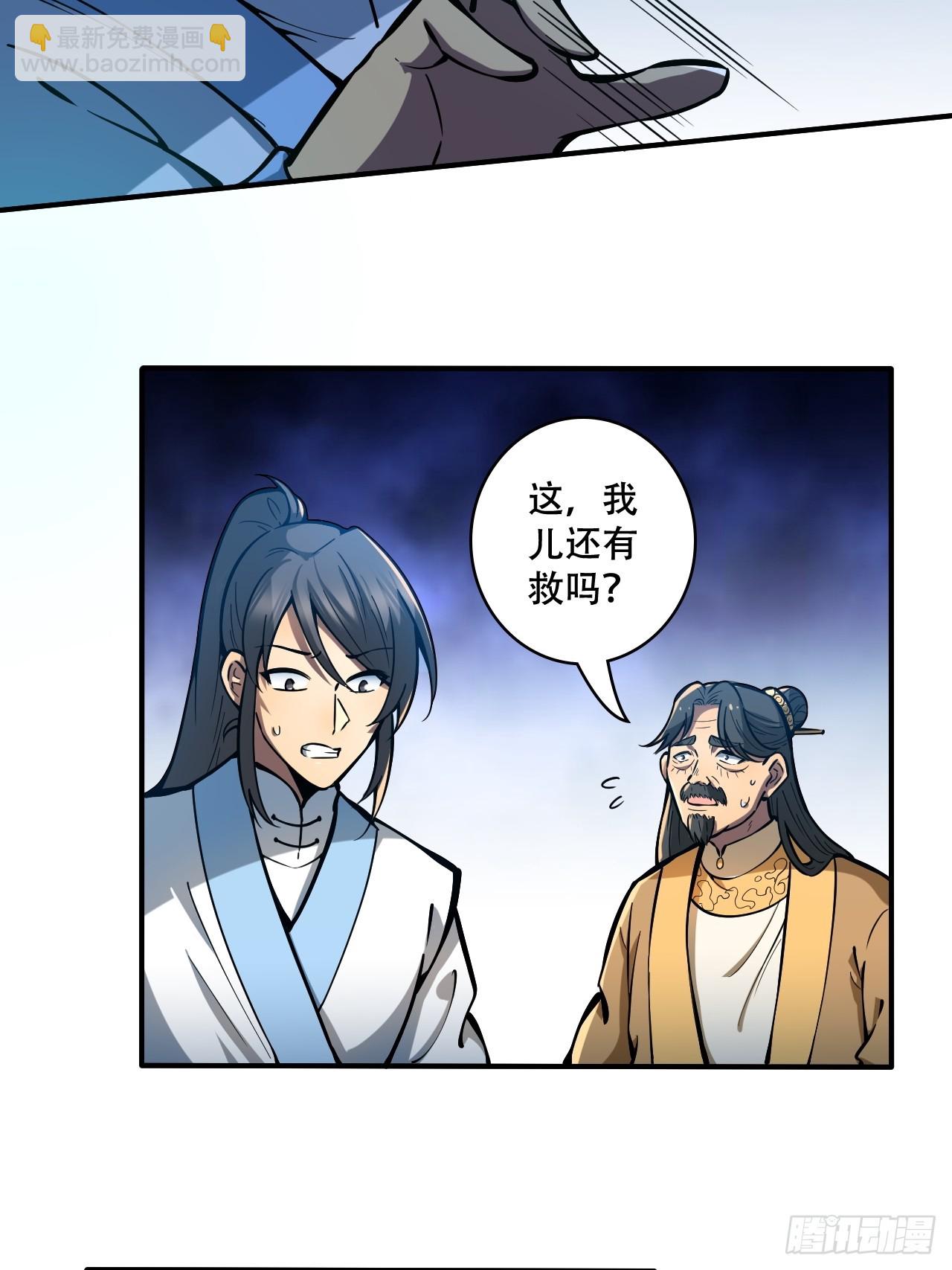 🍘我靠科技修仙成圣 第七话 比试！制作镇灵桩 第10页