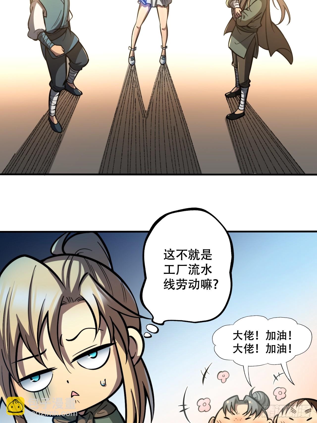 🍘我靠科技修仙成圣 第七话 比试！制作镇灵桩 第18页