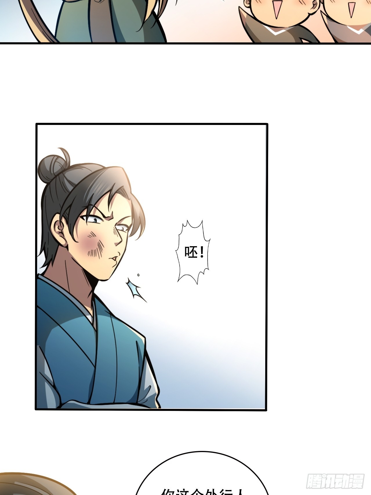 🍘我靠科技修仙成圣 第七话 比试！制作镇灵桩 第19页
