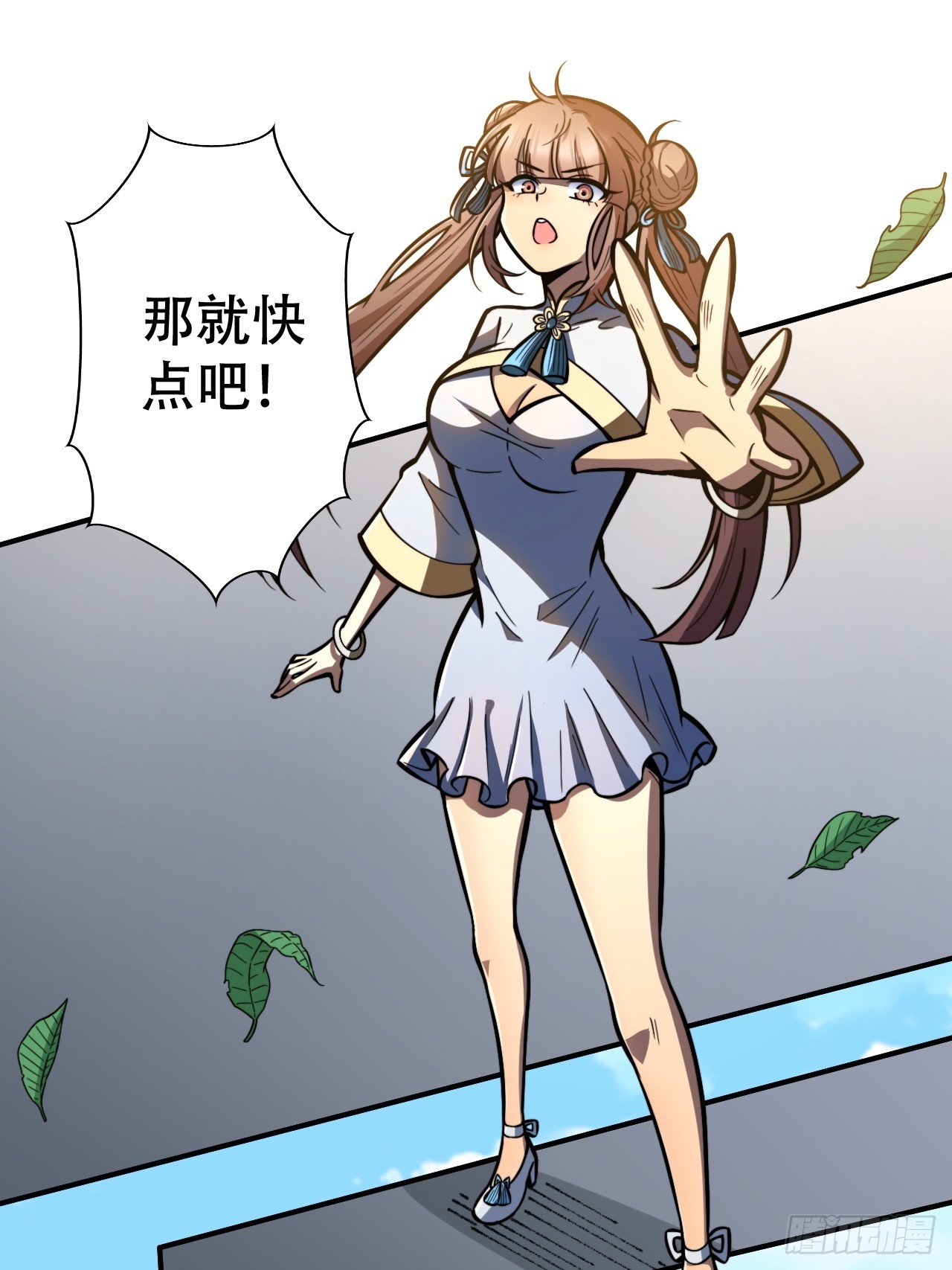 🍘我靠科技修仙成圣 第七话 比试！制作镇灵桩 第23页