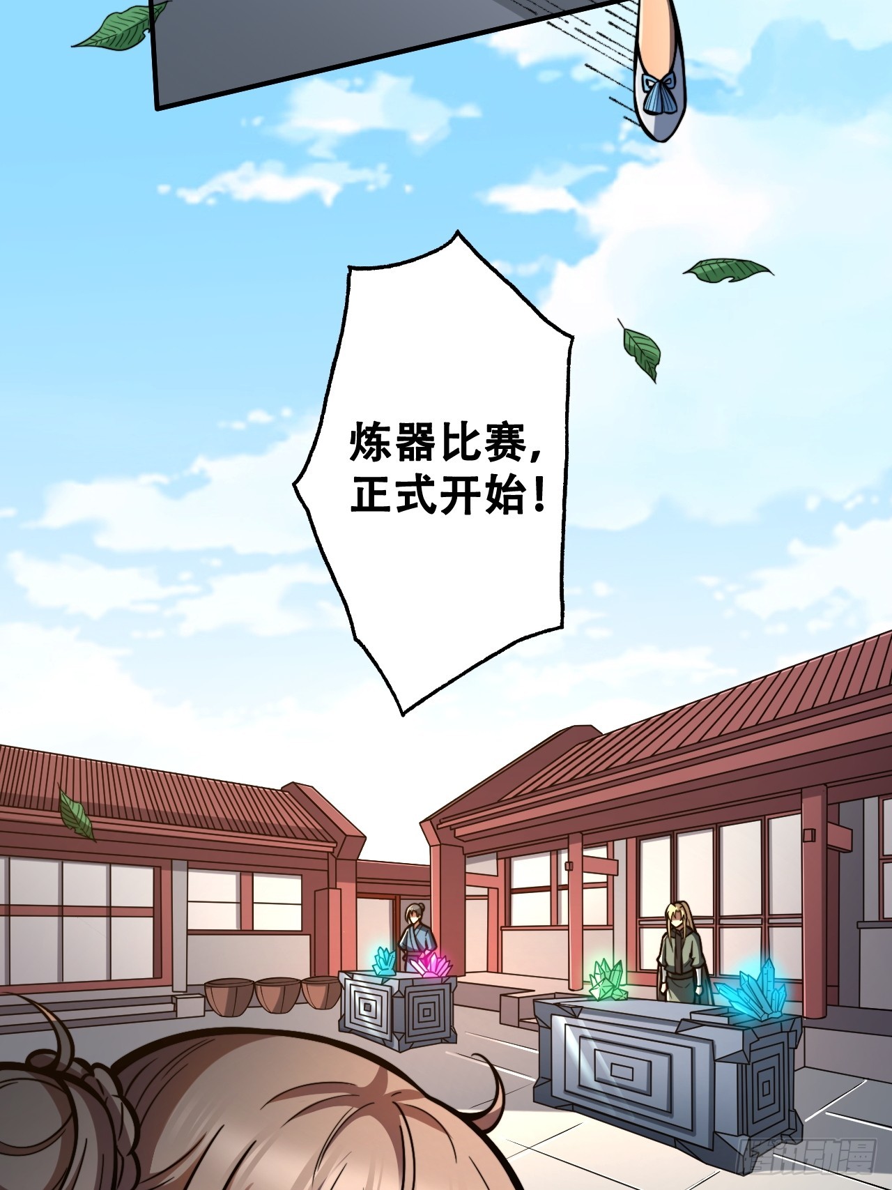 🍘我靠科技修仙成圣 第七话 比试！制作镇灵桩 第24页