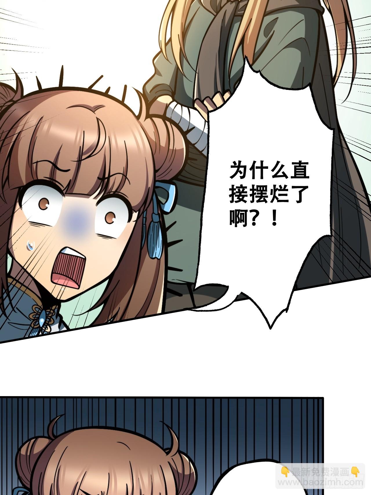 🍘我靠科技修仙成圣 第七话 比试！制作镇灵桩 第29页
