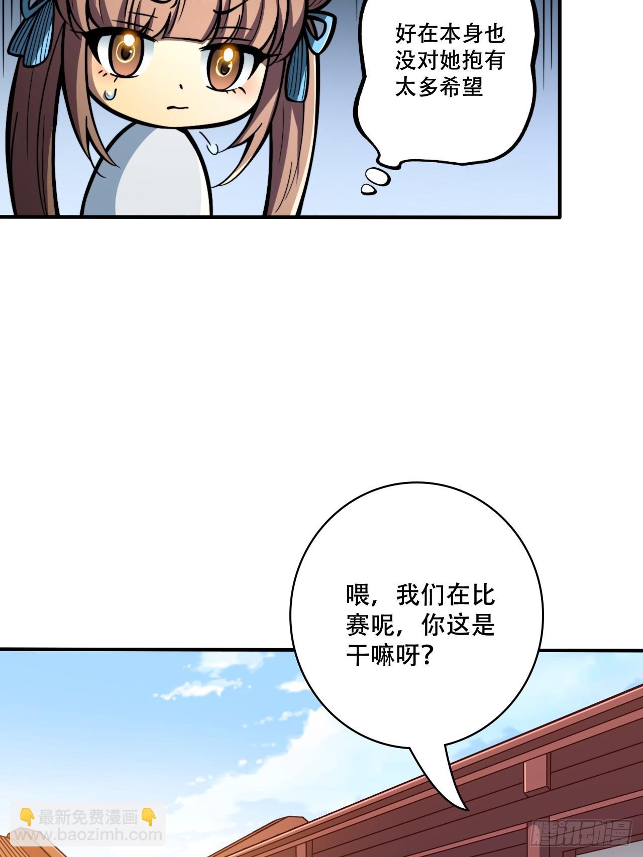 🍘我靠科技修仙成圣 第七话 比试！制作镇灵桩 第30页