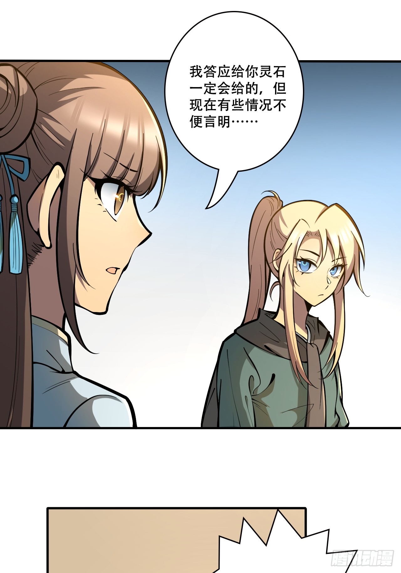 🍘我靠科技修仙成圣 第七话 比试！制作镇灵桩 第34页