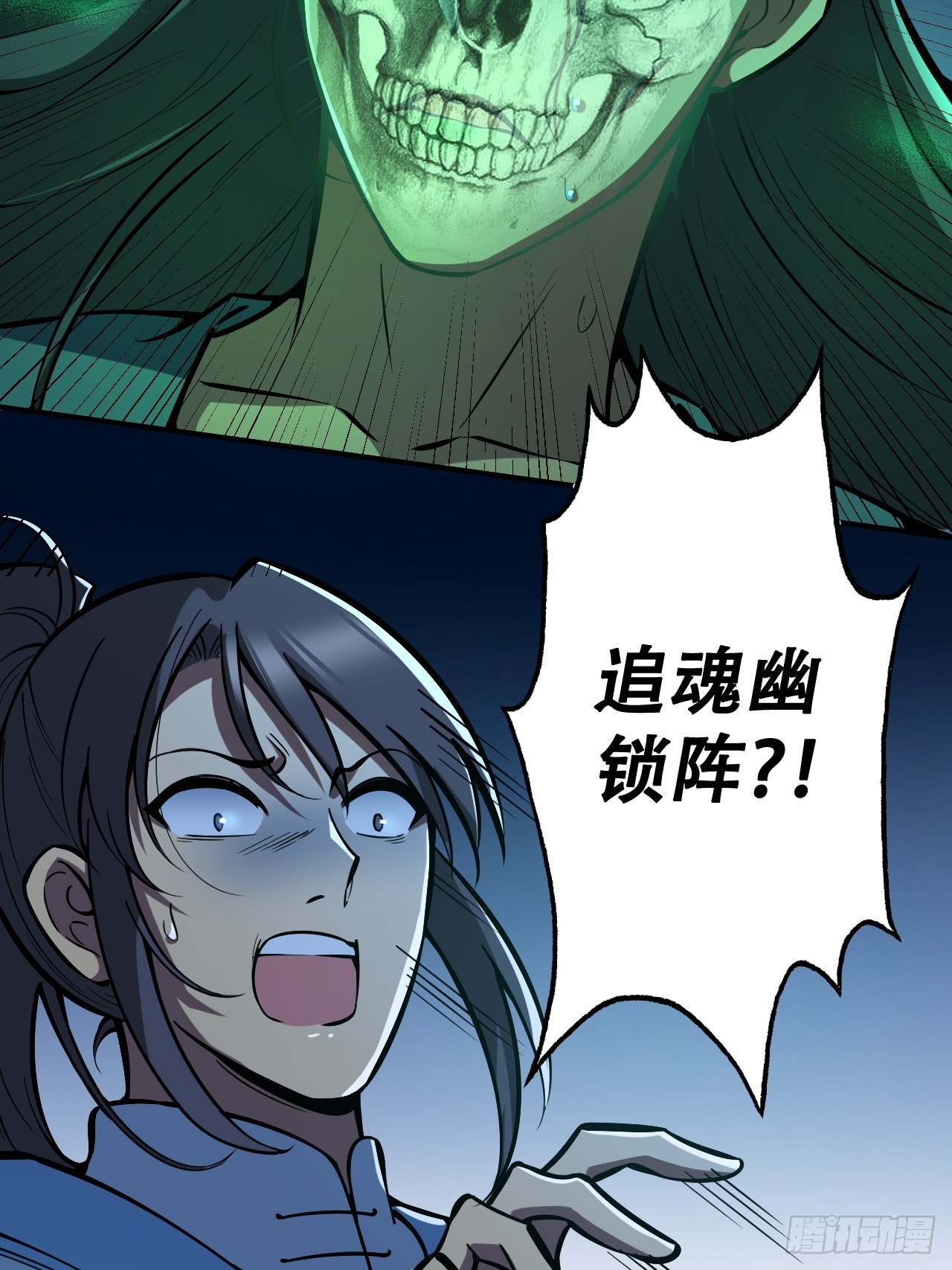 🍘我靠科技修仙成圣 第七话 比试！制作镇灵桩 第9页