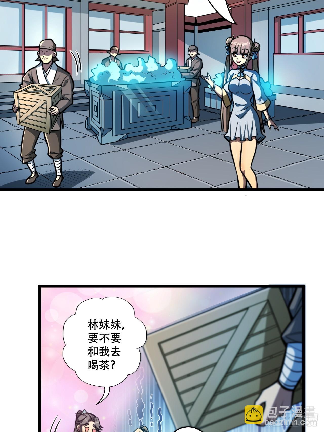 🍘我靠科技修仙成圣 第九话 小师姐登场！ 第13页