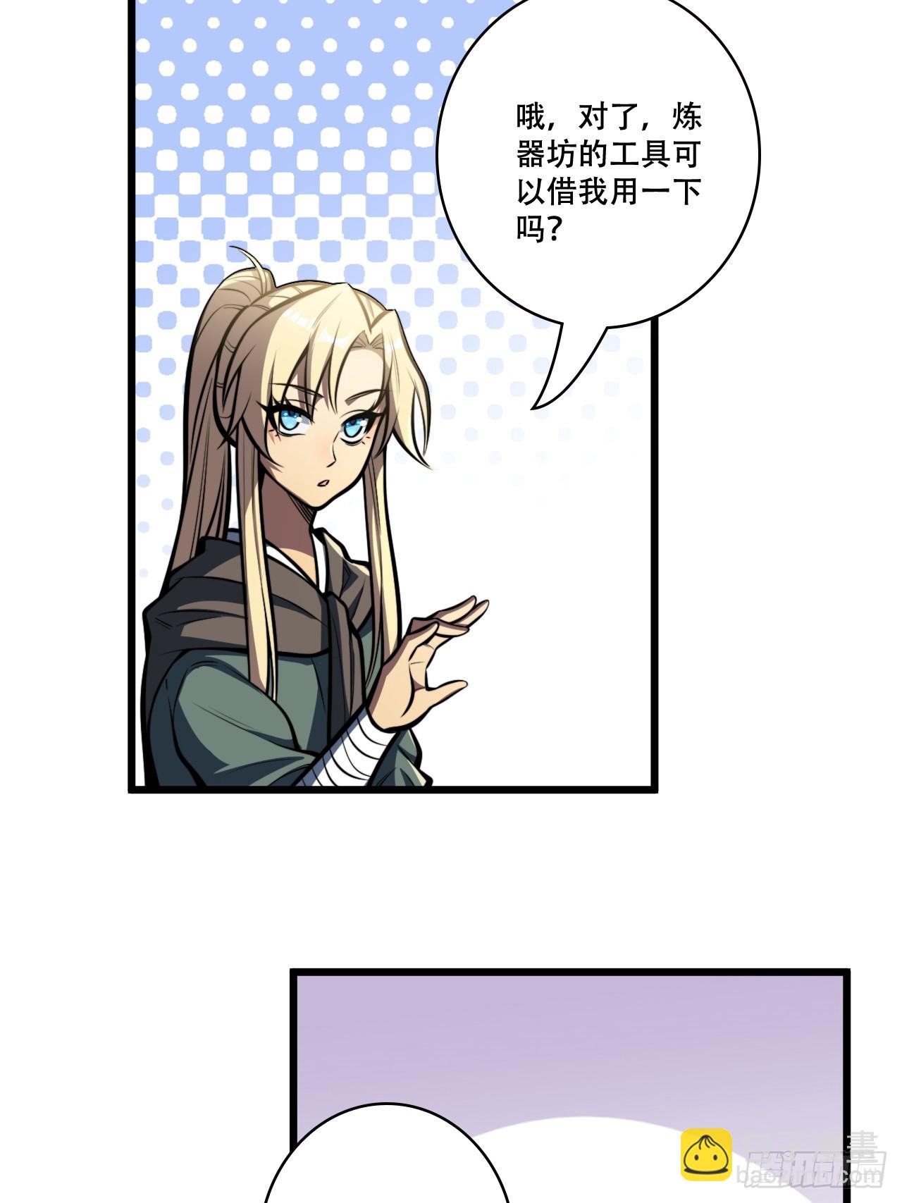 🍘我靠科技修仙成圣 第九话 小师姐登场！ 第16页