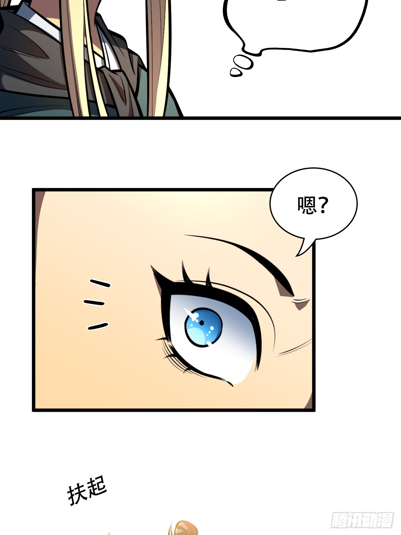 🍘我靠科技修仙成圣 第九话 小师姐登场！ 第18页