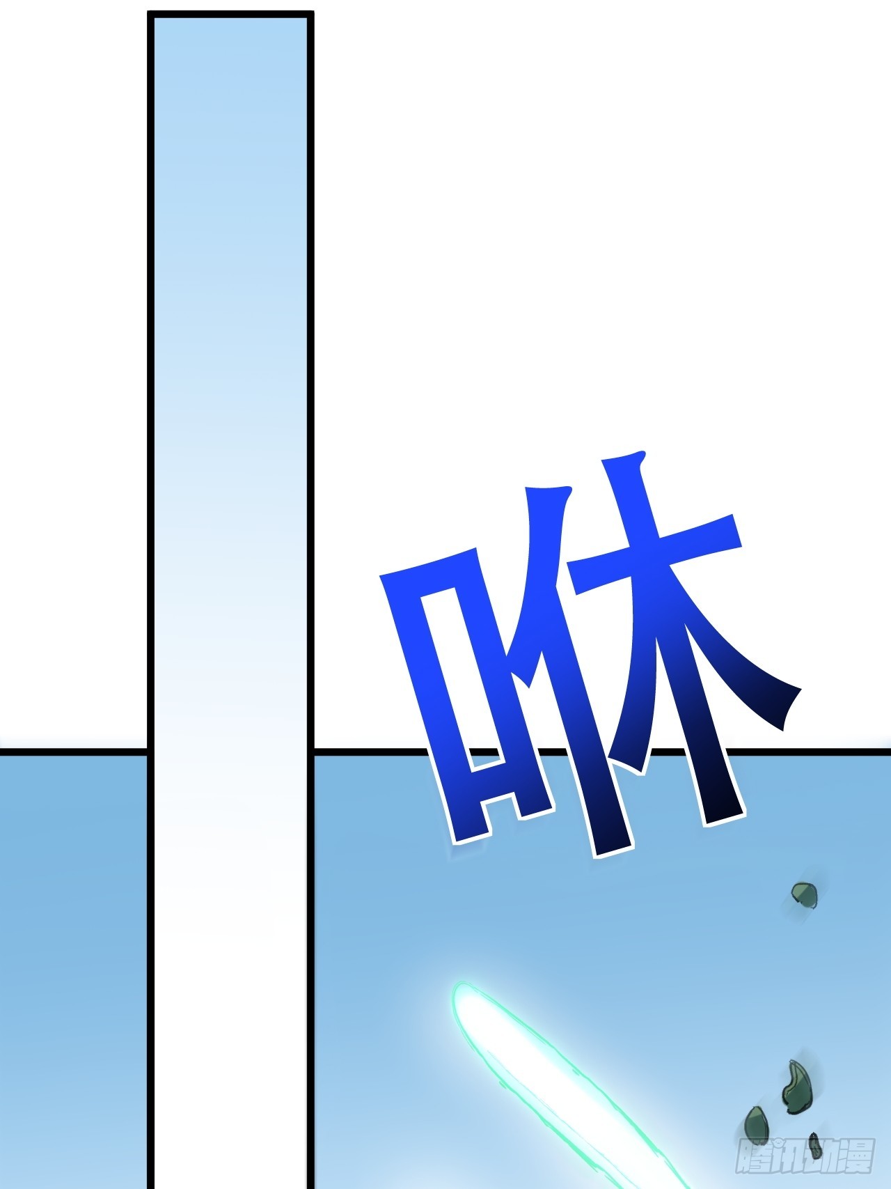 🍘我靠科技修仙成圣 第九话 小师姐登场！ 第24页