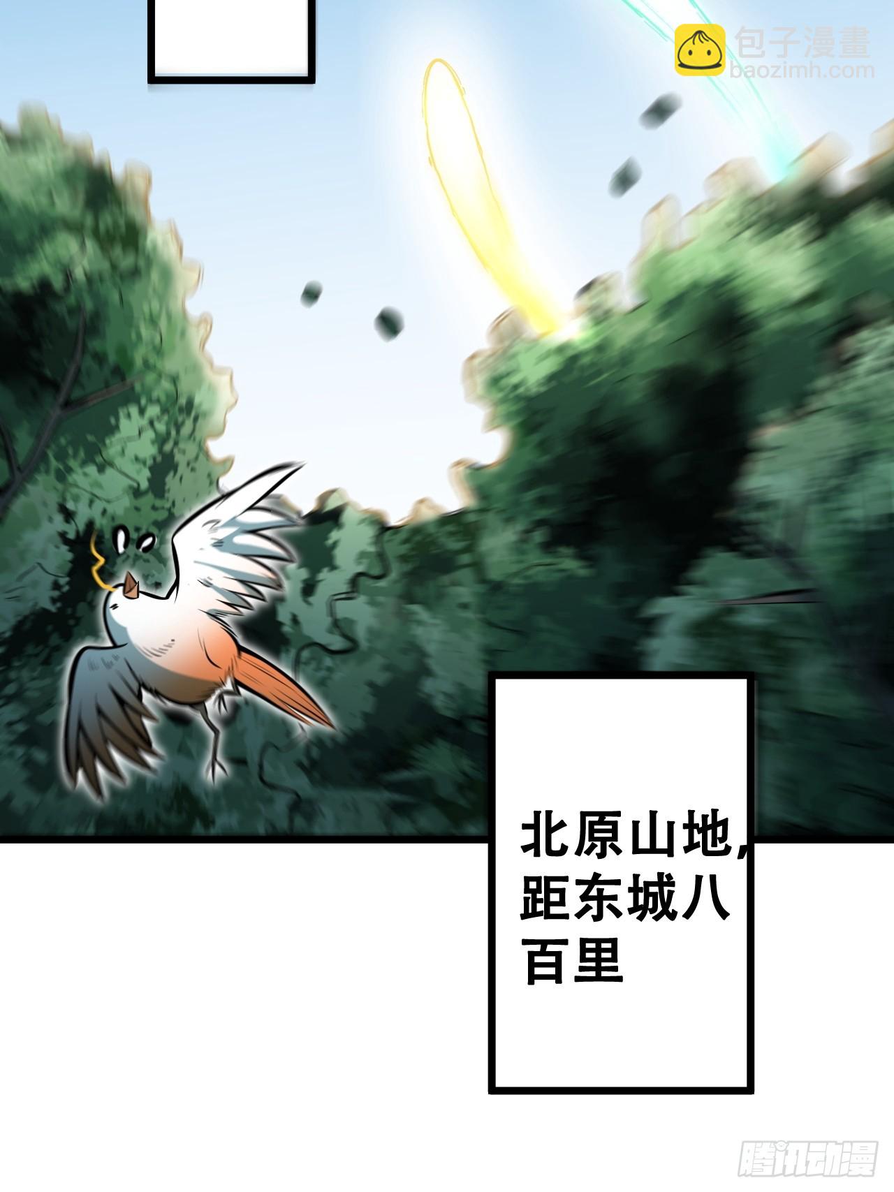 🍘我靠科技修仙成圣 第九话 小师姐登场！ 第25页