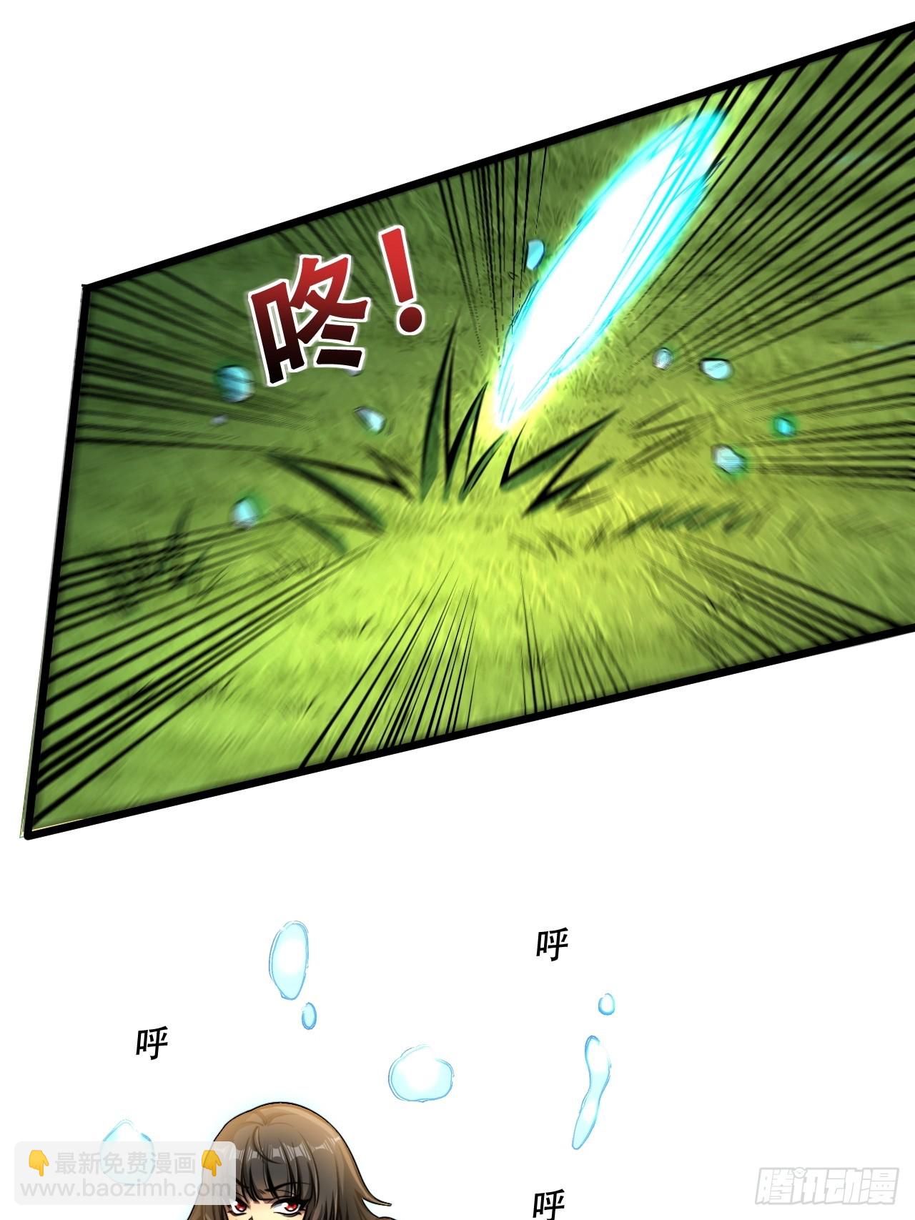 🍘我靠科技修仙成圣 第九话 小师姐登场！ 第26页